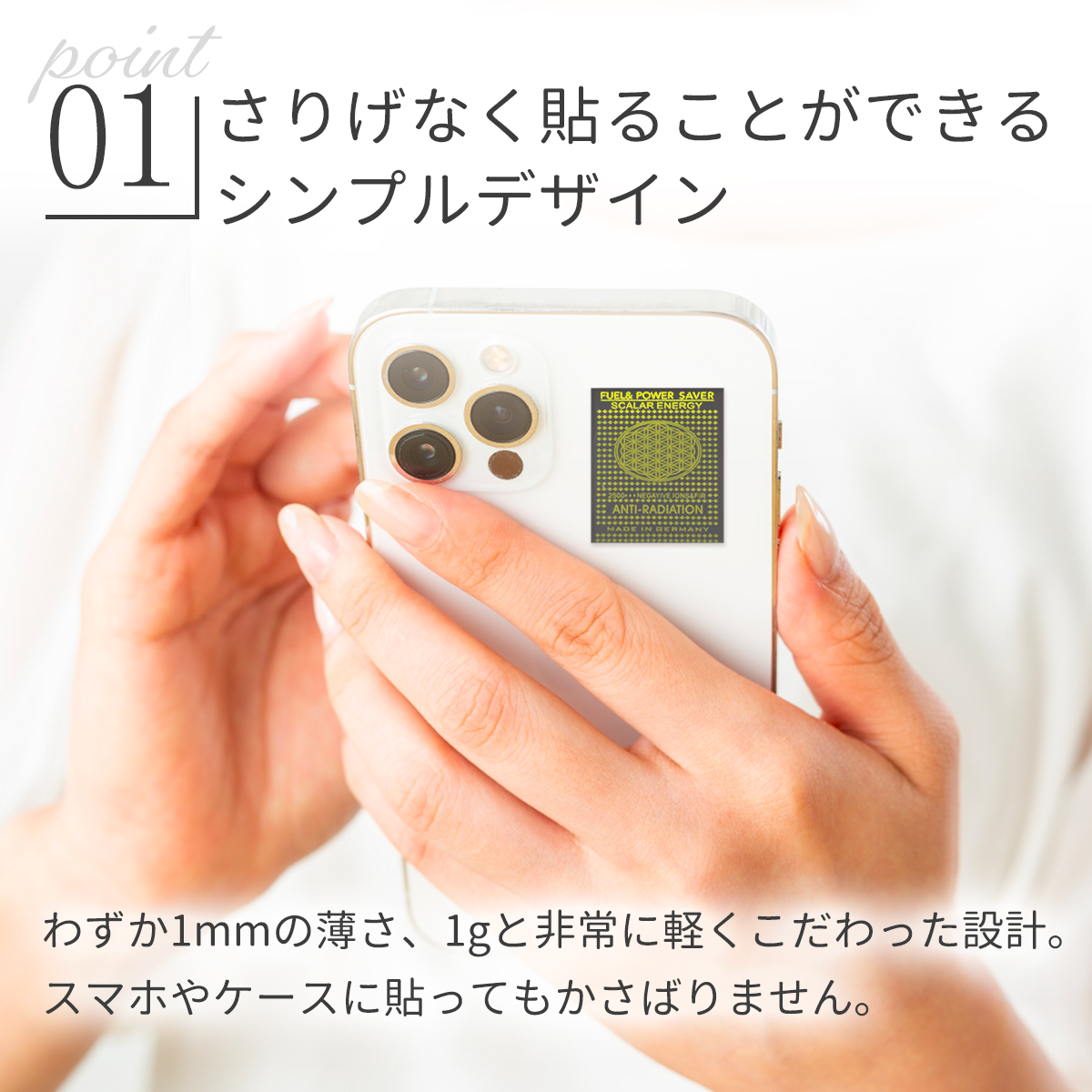 FIRME（フィルミ） 電磁波防止グッズ シート カット シール ステッカー