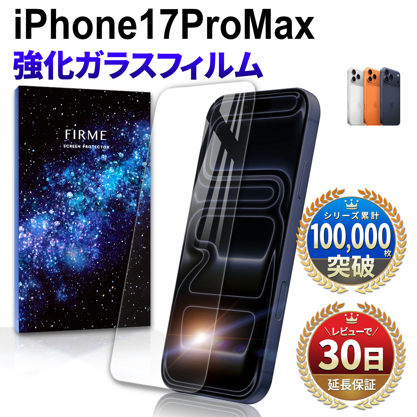 iPhone17 ProMax KXtB tB یtB docomo au softbank yVoC simt[ KX Jo[ ϏՌ { ی Sʋz 2.5D NA