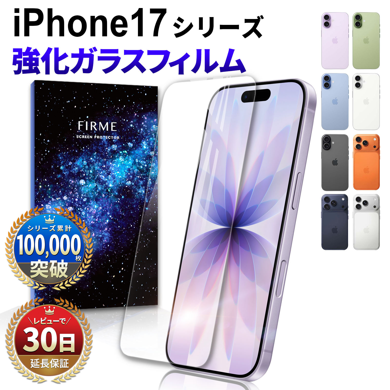 iPhone17 iPhone17 Pro iPhone17 ProMax KXtB tB یtB docomo au softbank yVoC simt[ KX Jo[ ϏՌ { NA