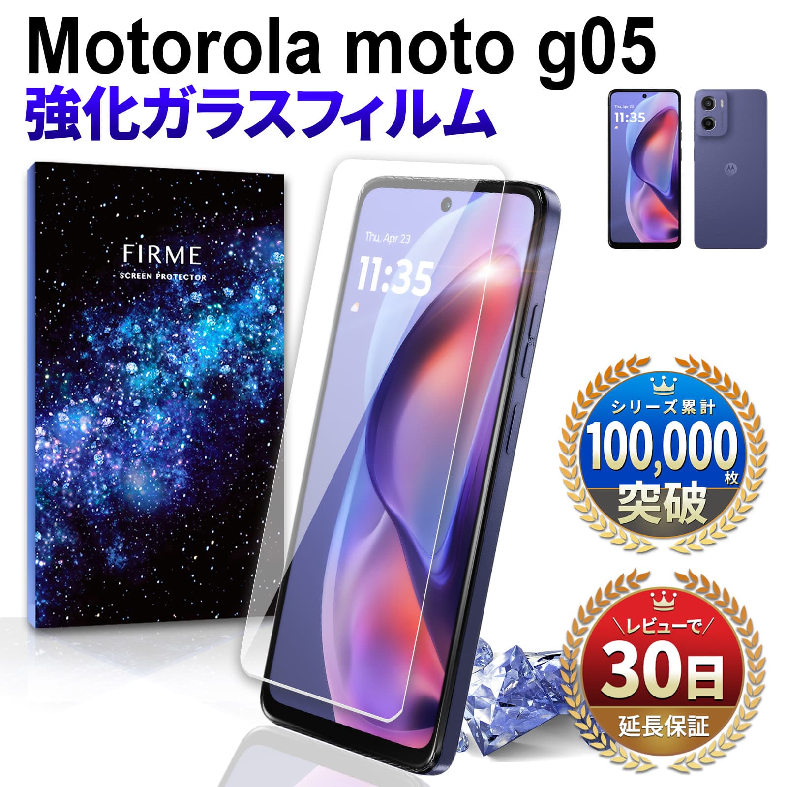 motorola moto g 5G 本体 ＋ 新品ガラスフィルム motorola moto g64 5G motorola moto g64y 5G ガラスフィルム