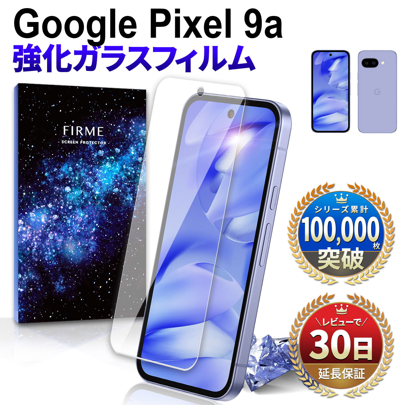 Google Pixel 9a 本体 Google Pixel 9a｜価格比較・SIMフリー・最新情報 - 価格.com