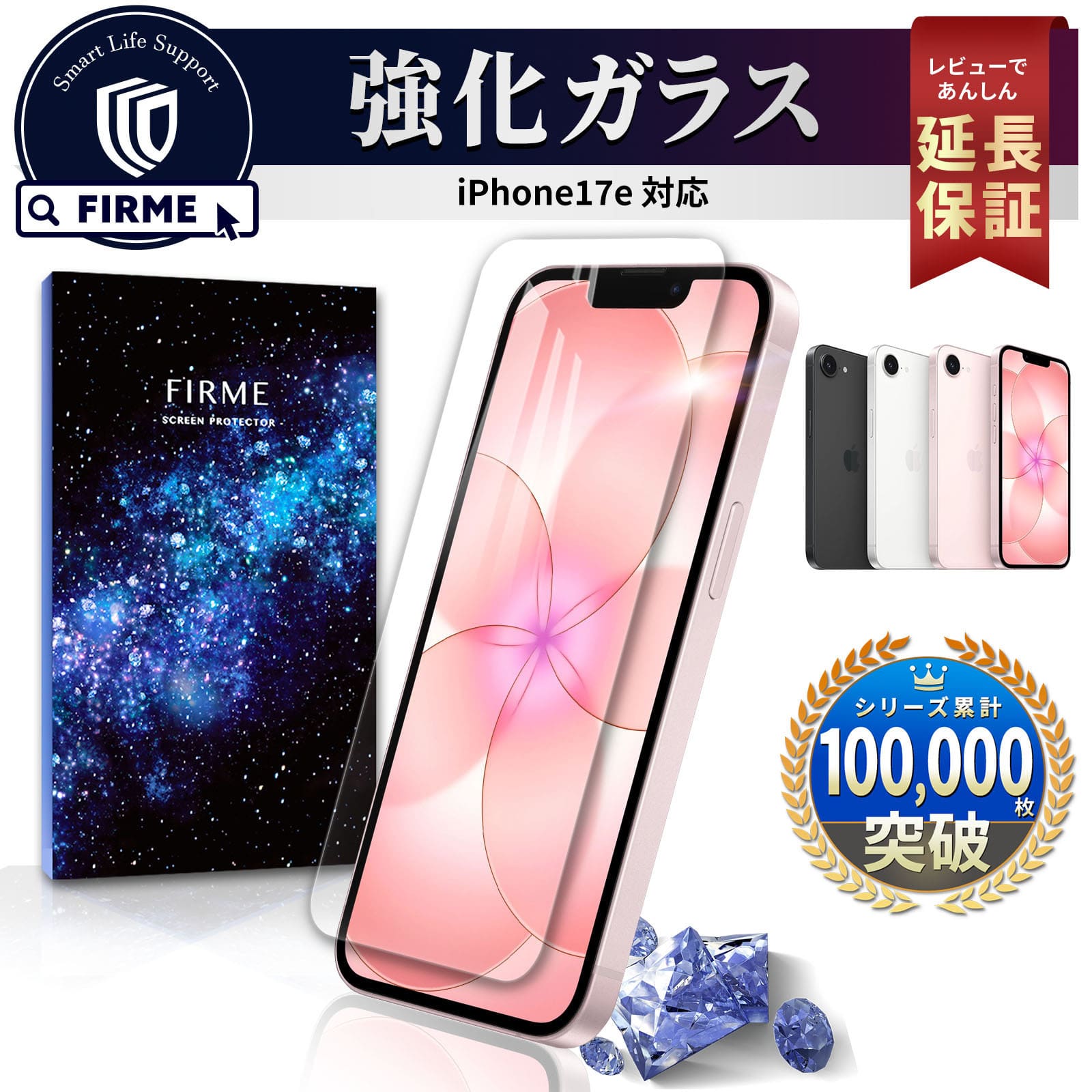 iPhone17e本体」の人気商品一覧 | 安い商品を通販サイトから探す