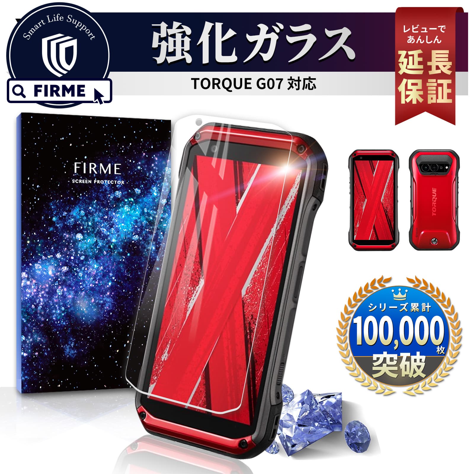 FIRME（フィルミ） TORQUE G07 ガラスフィルム TORQUE G07 本体 保護