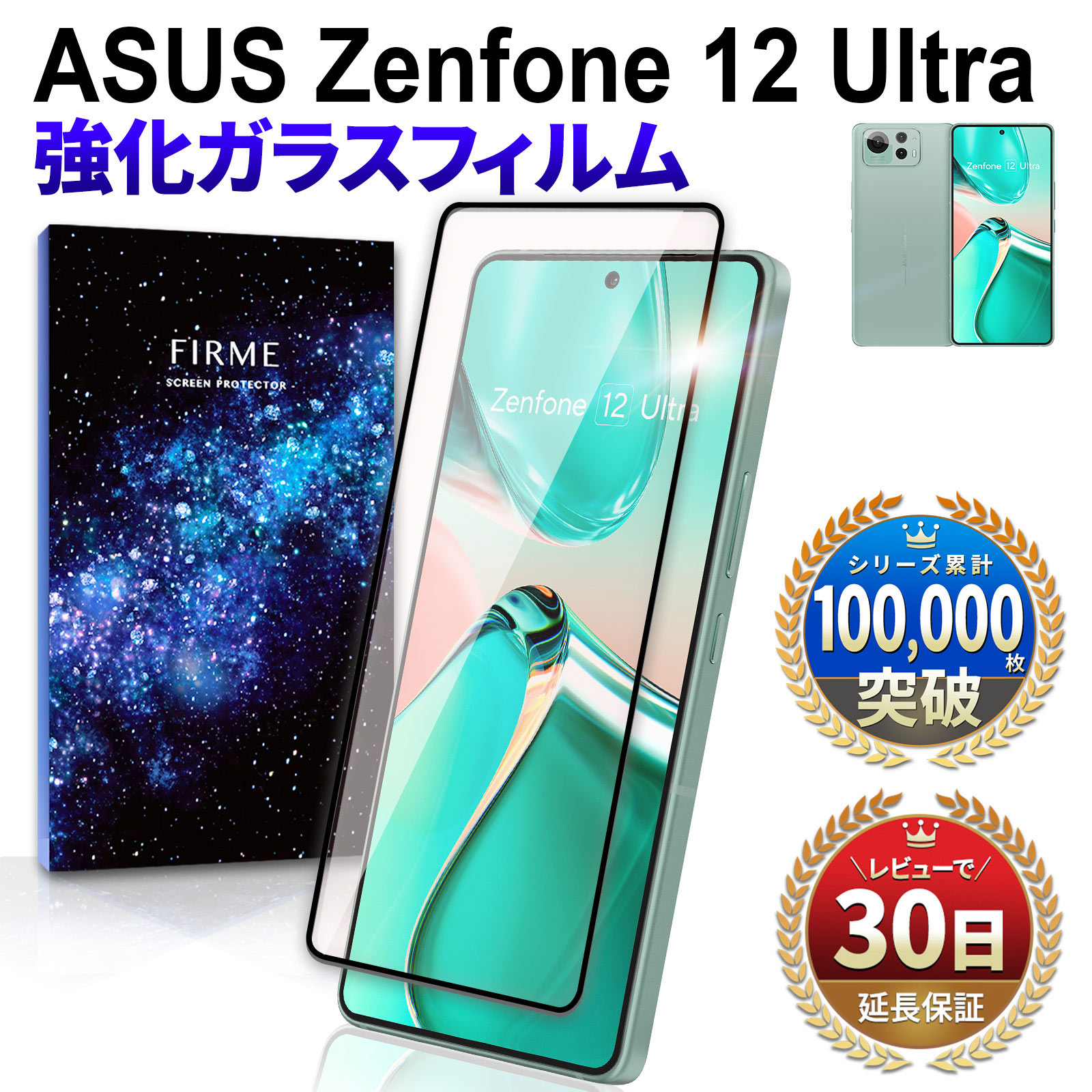 ASUS Zenfone 12 Ultra �t�B���� �K���X�t�B���� �ی�t�B���� �G�C�X�[�X �[���t�H�� 12 �E���g�� �{�� �ی� �S�ʋz�� 2.5D ���� �X�}�z�t�B���� �N���A