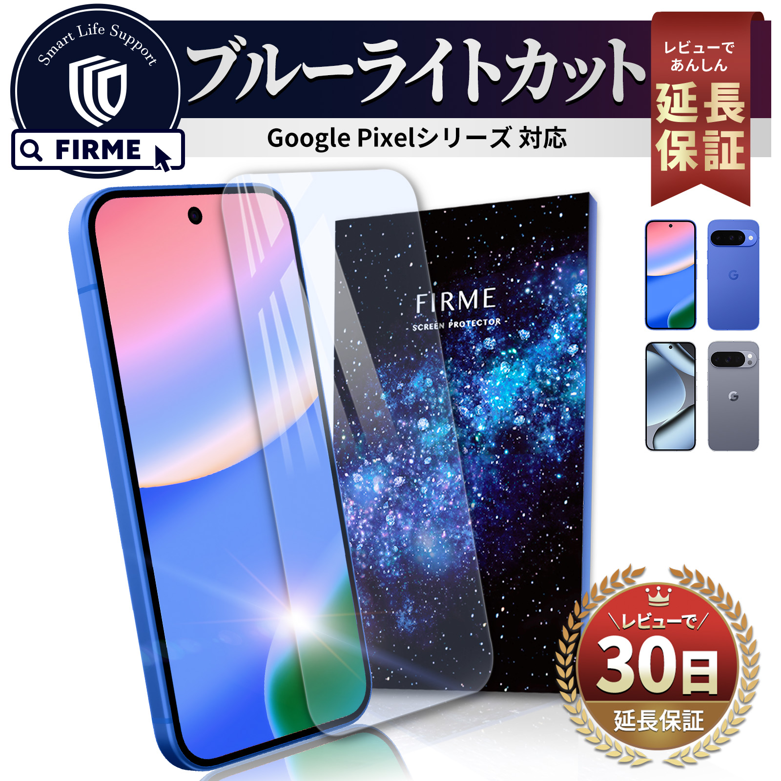 Google Pixel 11 Pro ガラスフィルム ブルーライトカット 10 フィルム 
