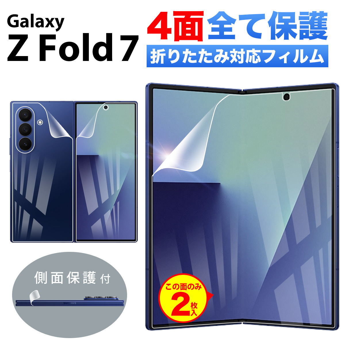 Galaxy Z Fold7 tB یtB ϏՌ { ی docomo SC-56F au SCG34 SoftBank SM-F966Z SIMt[ MNV[ ZtH[h7 tB NA