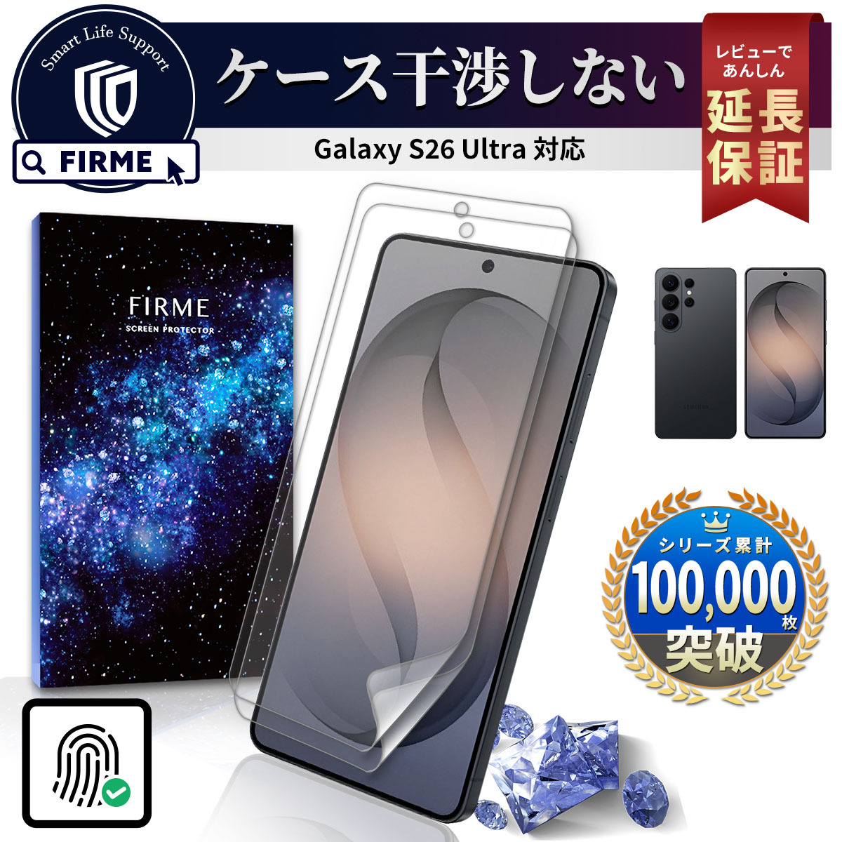 FIRME（フィルミ） Galaxy S26 Ultra フィルム docomo SC-53G au SCG37