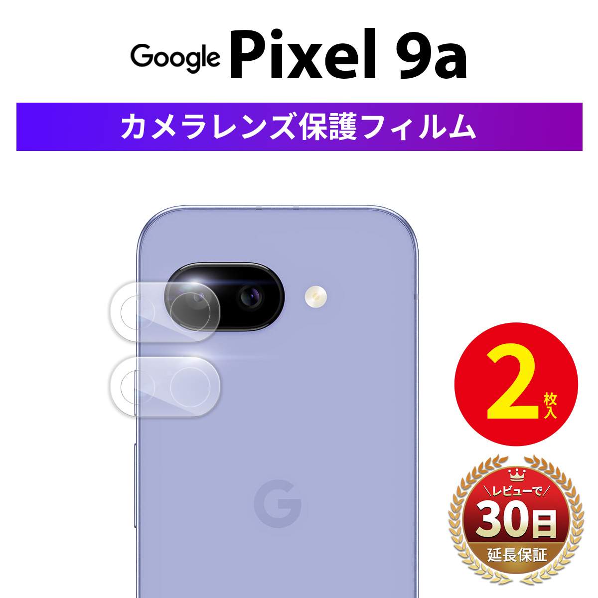 Google Pixel 9a ケース スマホ カバー フィルム googlepixel9a