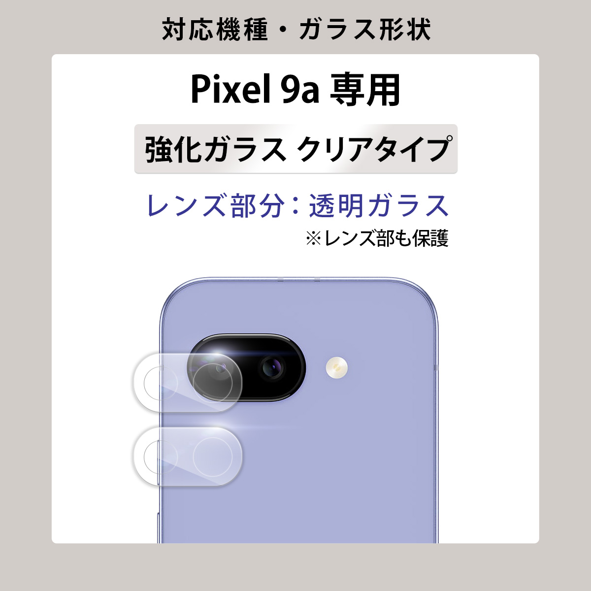 Google Pixel 9a カメラ フィルム 保護フィルム Pixel9a レンズ