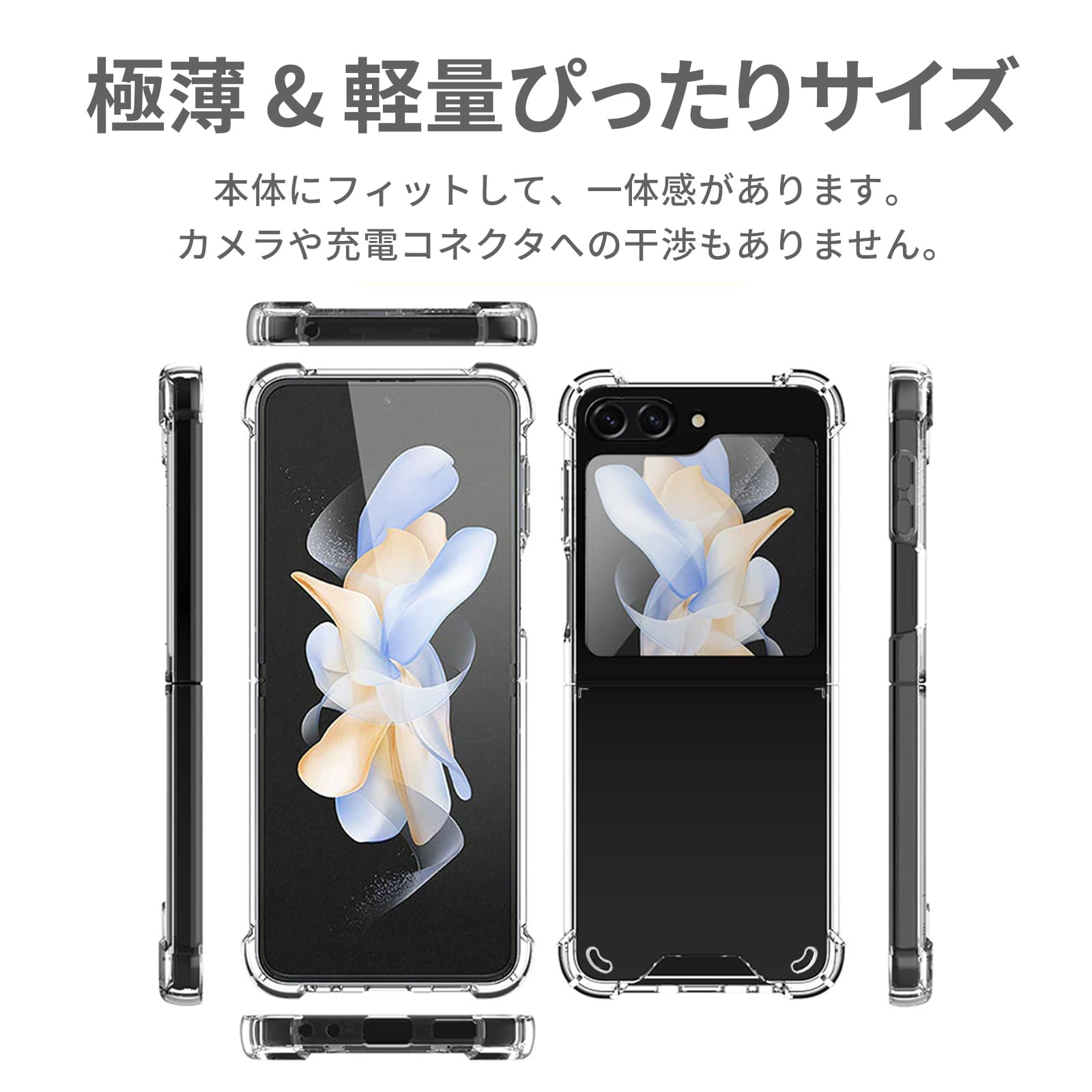 Galaxy Z Flip5 ケース Galaxy Z Flip5 カバー クリアケース 折りたたみ型 背面 ギャラクシーZ フリップ5 ZFlip5  docomo sc-54d au scg23 耐衝撃 衝撃吸収 傷防 : ga-capt-zfl5-cl : MY WAY SMART Yahoo!店  - 通販 - Yahoo!ショッピング