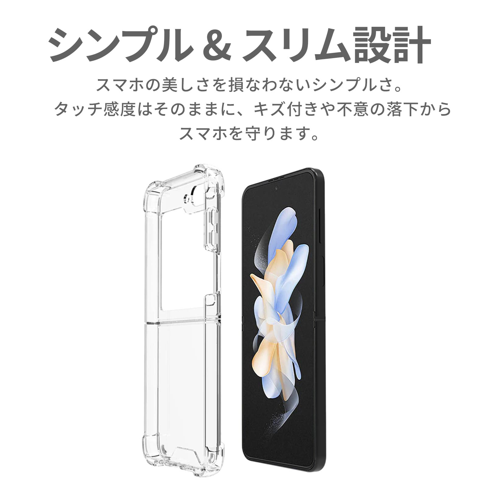 Galaxy Z Flip5 ケース Galaxy Z Flip5 カバー クリアケース 折りたたみ型 背面 ギャラクシーZ フリップ5 ZFlip5  docomo sc-54d au scg23 耐衝撃 衝撃吸収 傷防 : ga-capt-zfl5-cl : MY WAY SMART Yahoo!店  - 通販 - Yahoo!ショッピング