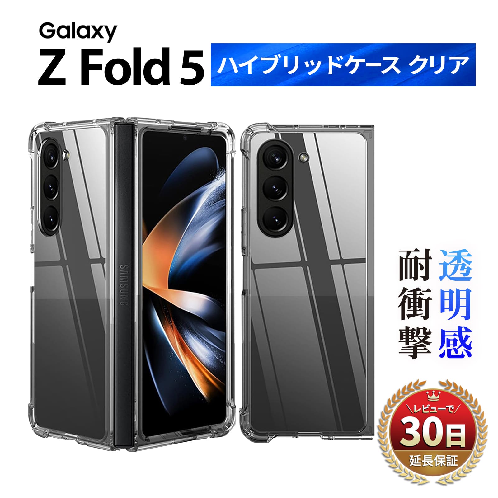 Galaxy Z Fold5 ケース Galaxy Z Fold5 カバー クリアケース