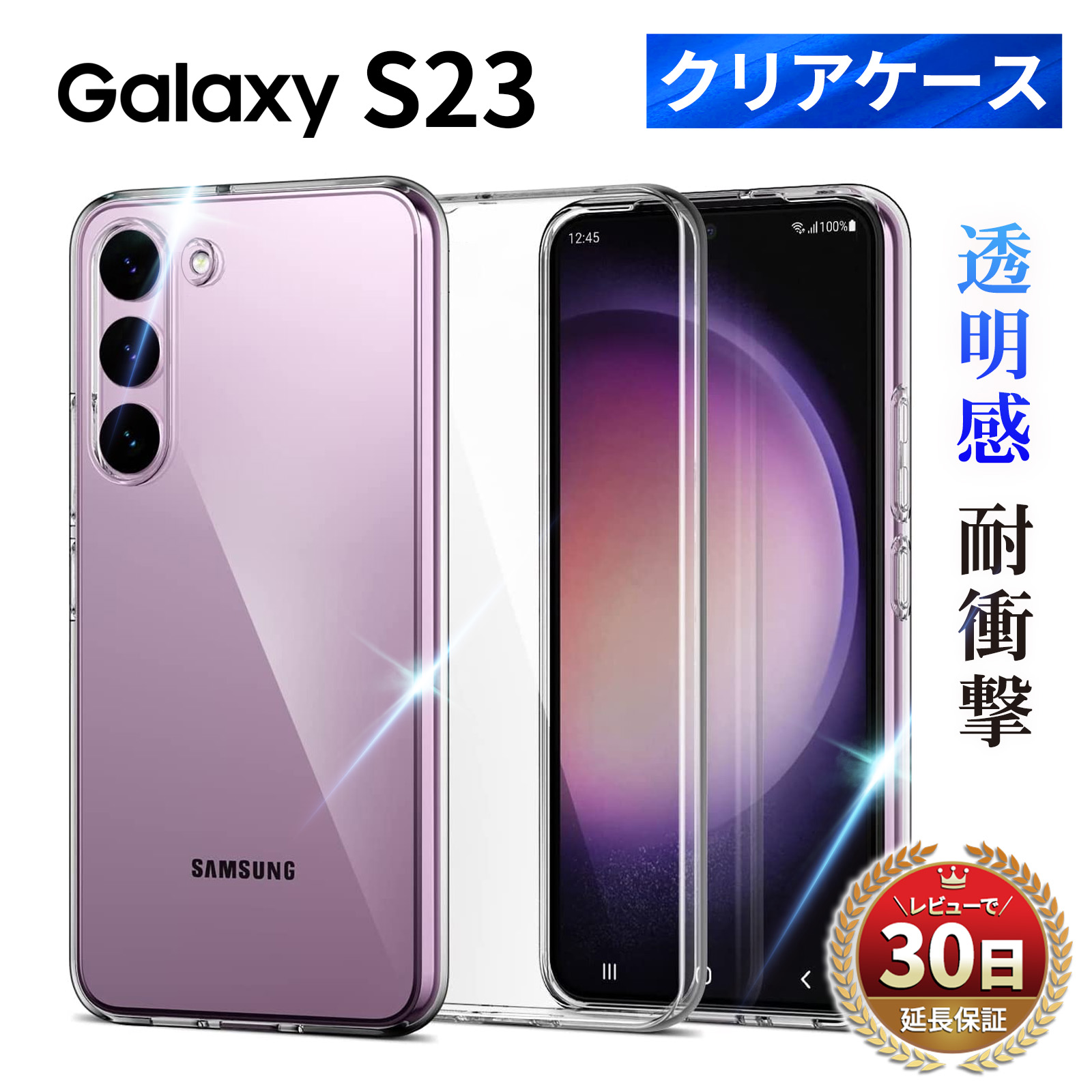 docomo版S23 ケース付 FIRME（フィルミ） Galaxy S23 ケース クリア 透明 耐衝撃 衝撃吸収