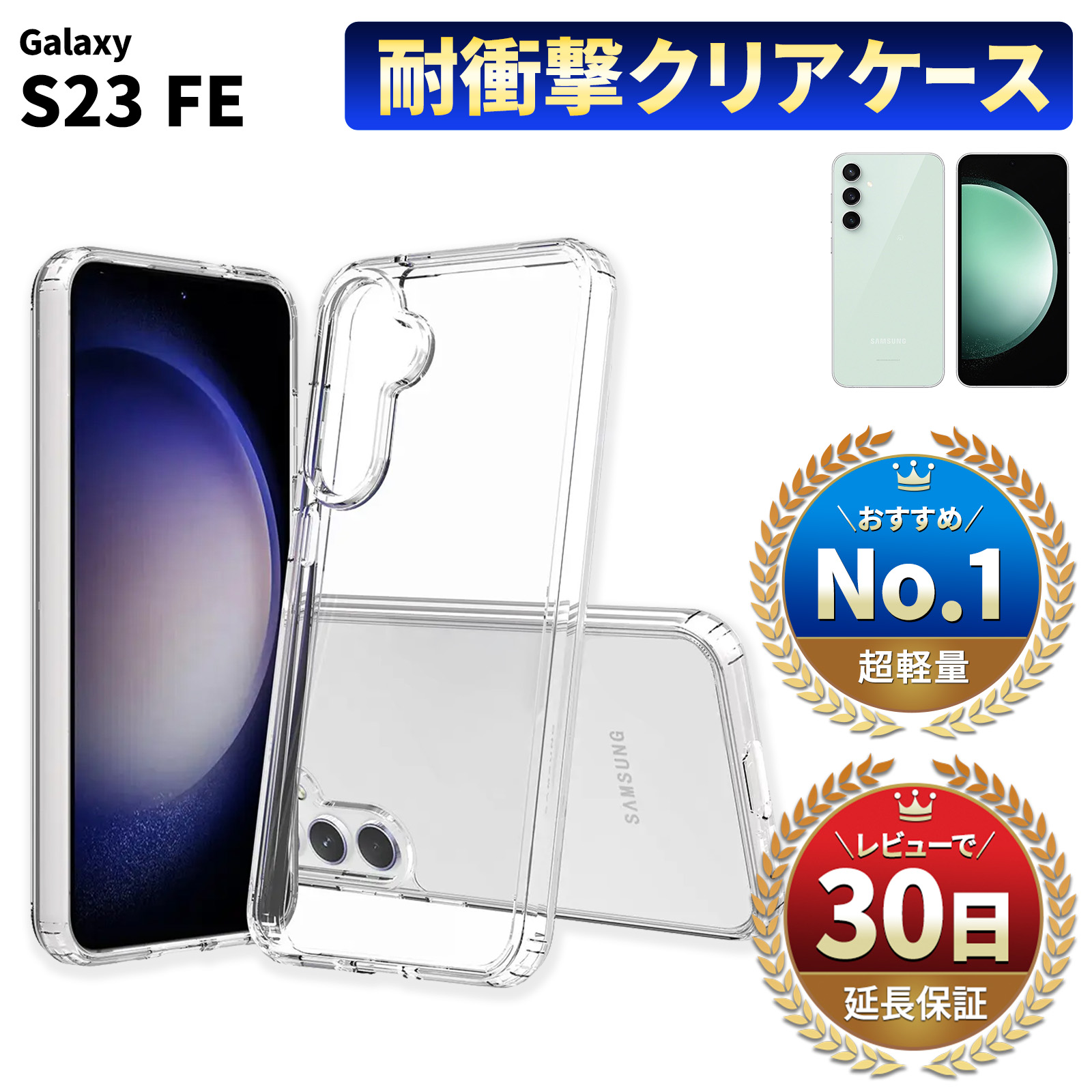 galaxys23 fe 本体」の人気商品一覧 | 安い商品を通販サイトから