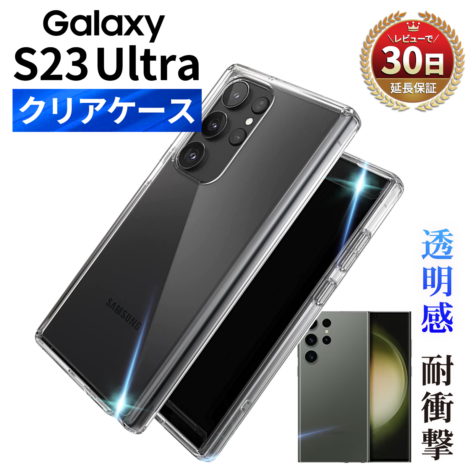 Galaxy S23Ultra SC-52D ドコモ 256GB おサイフケータイ バッテリー 