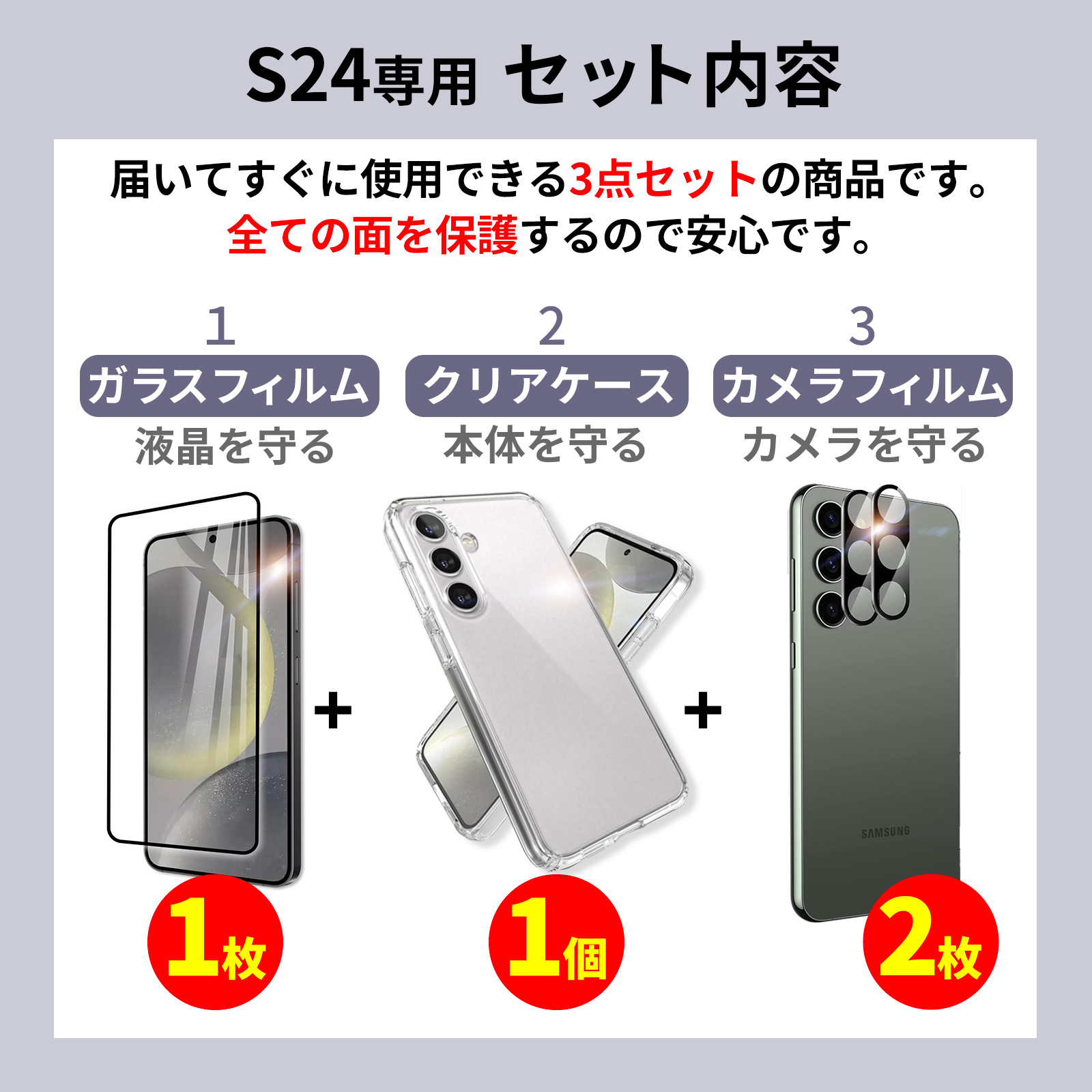 Galaxy S24 S23 ガラス フィルム ケース S23 Ultra ケース フィルム galaxy SC-52D SCG20 SC-51D SCG19 ギャラクシー カメラ レンズ 保護 強化 クリアケース｜mywaysmart｜02