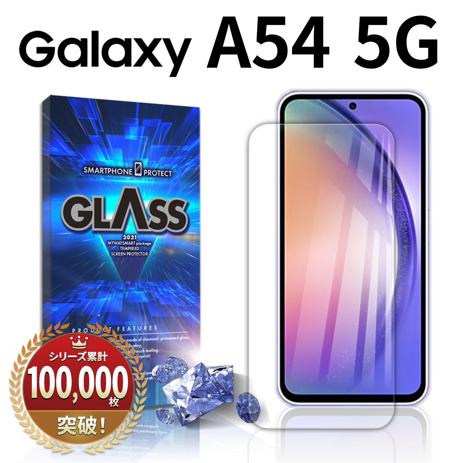 Galaxy A54 5G ガラスフィルム Samsung サムスン ギャラクシー  docomo SC-53D SC53D au SCG21 UQ mobile 全面吸着 2.5D 平面設計 スマホ ガラス 保護 フィルム｜mywaysmart