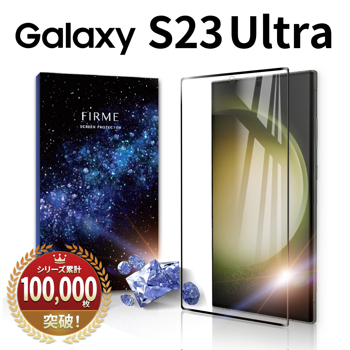 Galaxy S23 Ultra ガラス フィルム s23ウルトラ 透明 耐衝撃 衝撃吸収