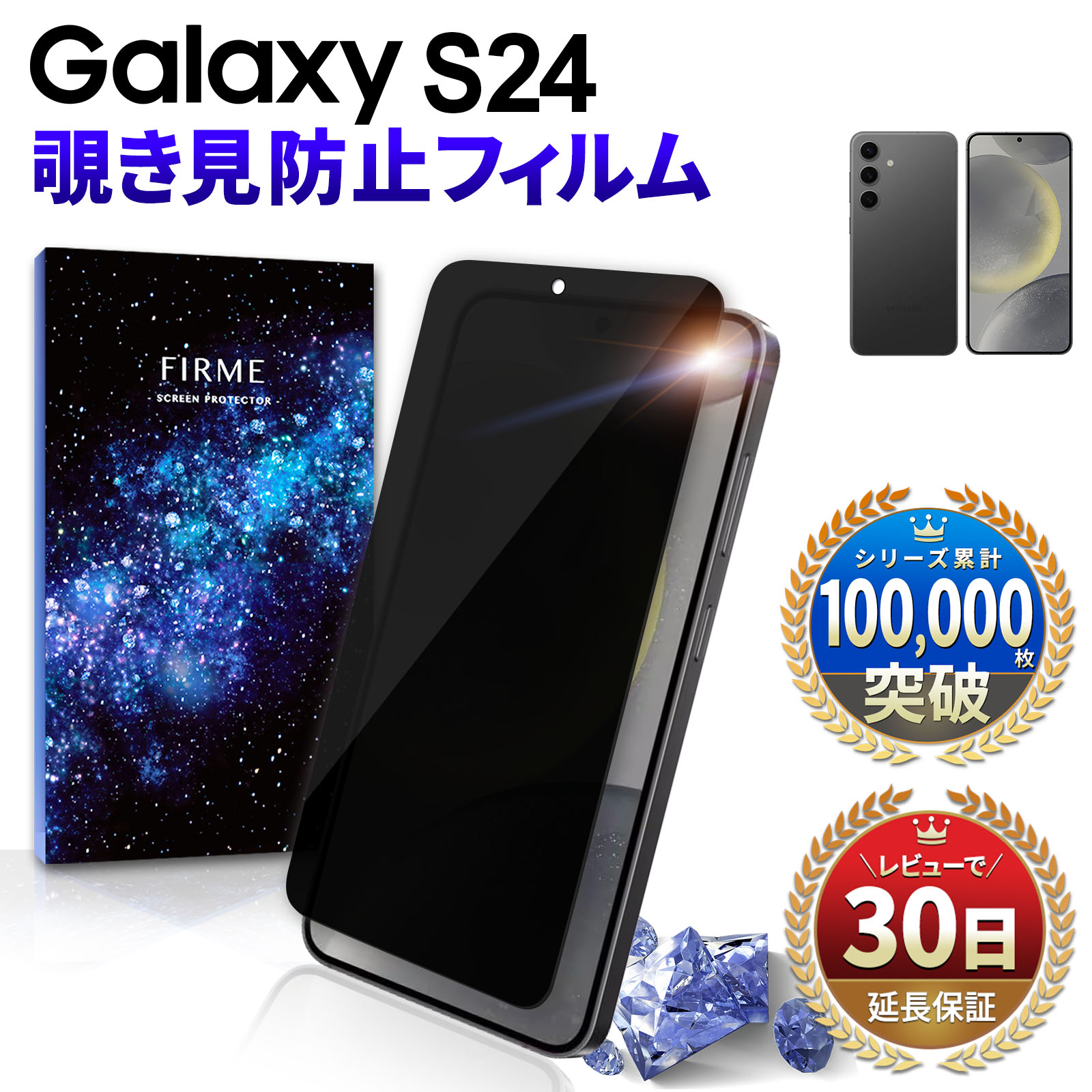 Galaxy S S24 保護フィルム galaxy s24 フィルム 覗き見 防止