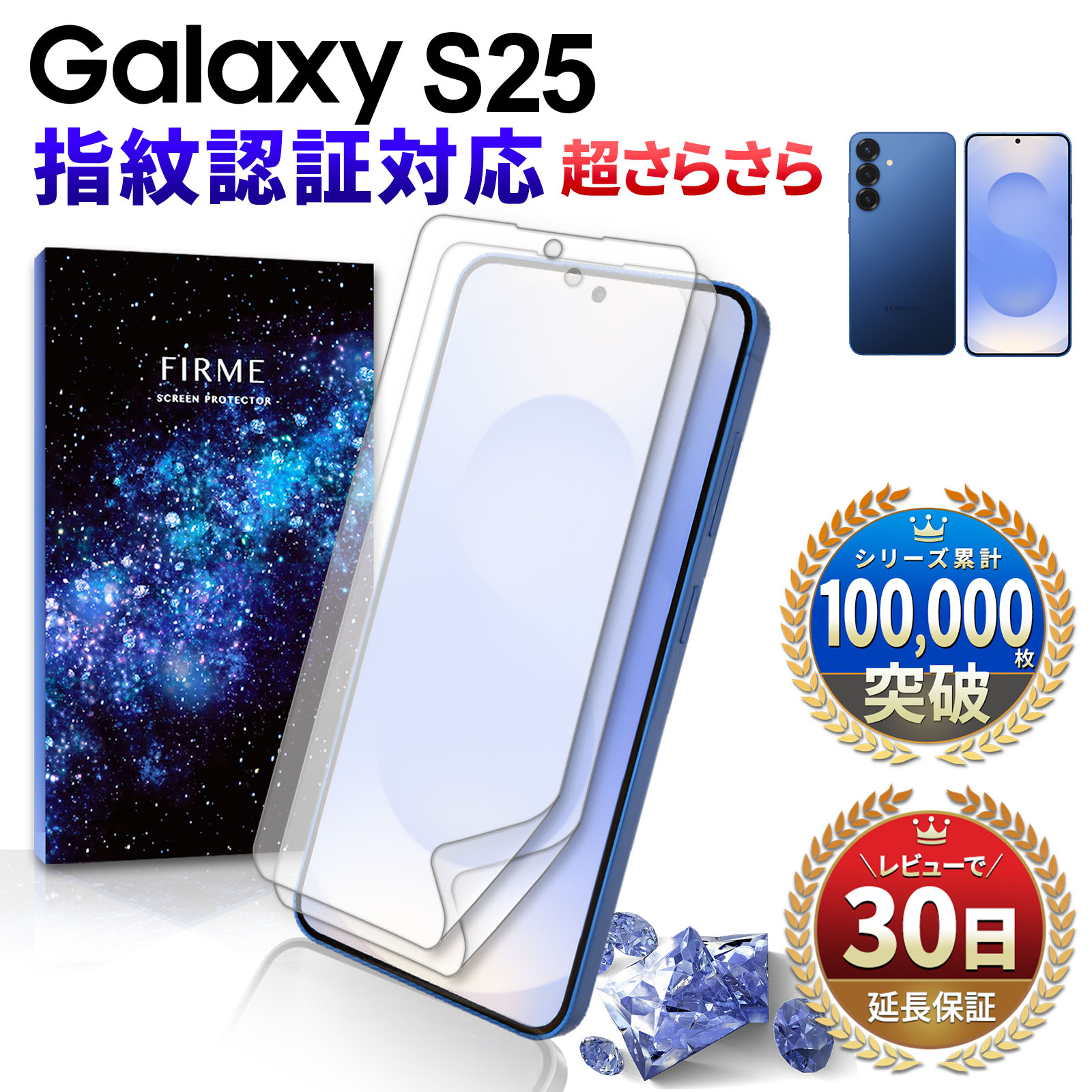 GalaxyS25　SIMフリー　美品　フィルム、スマホケース付 Galaxy S 指紋認証対応＆2枚 S25 フィルム GalaxyS25 GALAXYS25