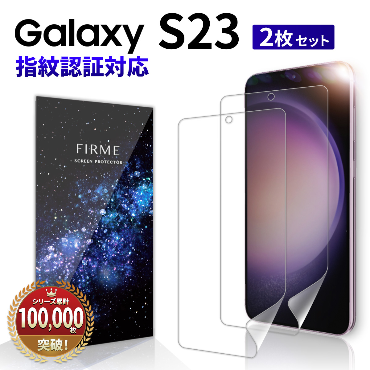 FIRME Galaxy S23 フィルム 指紋認証 透明 耐衝撃 衝撃吸収 FIRME Galaxy S23 フィルム 指紋認証 透明 耐衝撃 衝撃吸収