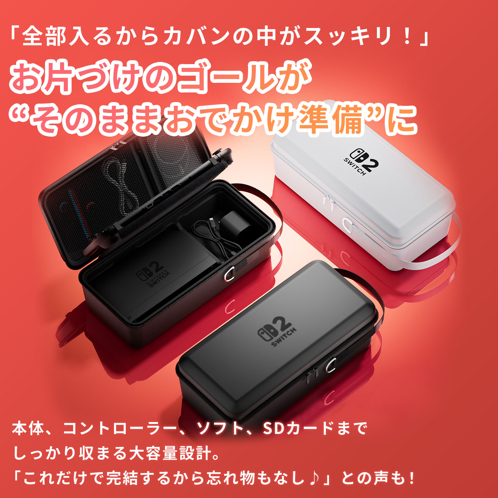 Nintendo Switchライセンスアクセサリー『スマートポーチPU