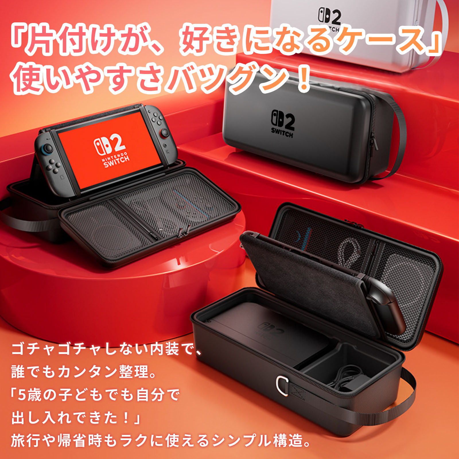 Nintendo Switchライセンスアクセサリー『スマートポーチPU