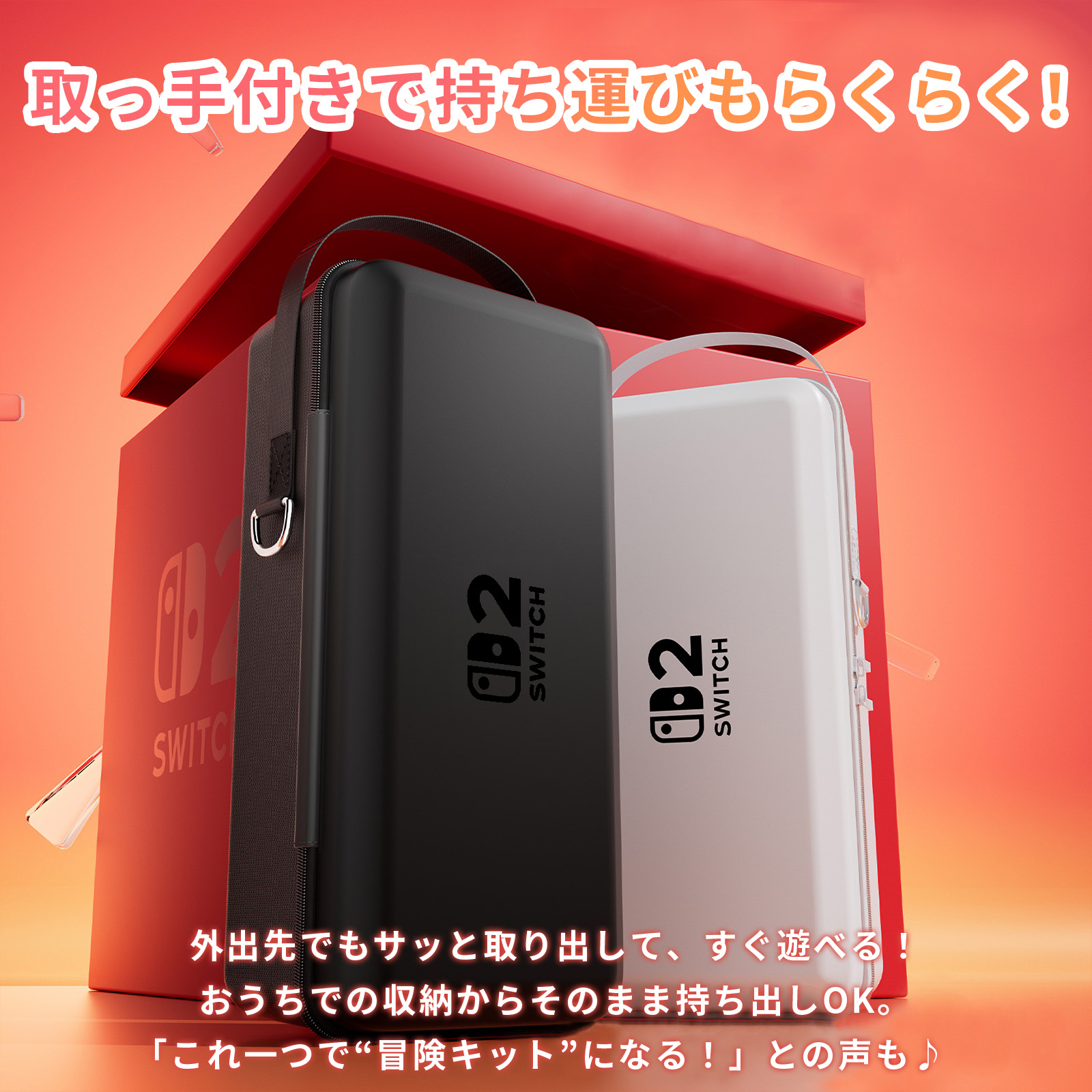 Nintendo Switch スイッチ2 本体 Switch2 アクセサリー 2 ケース