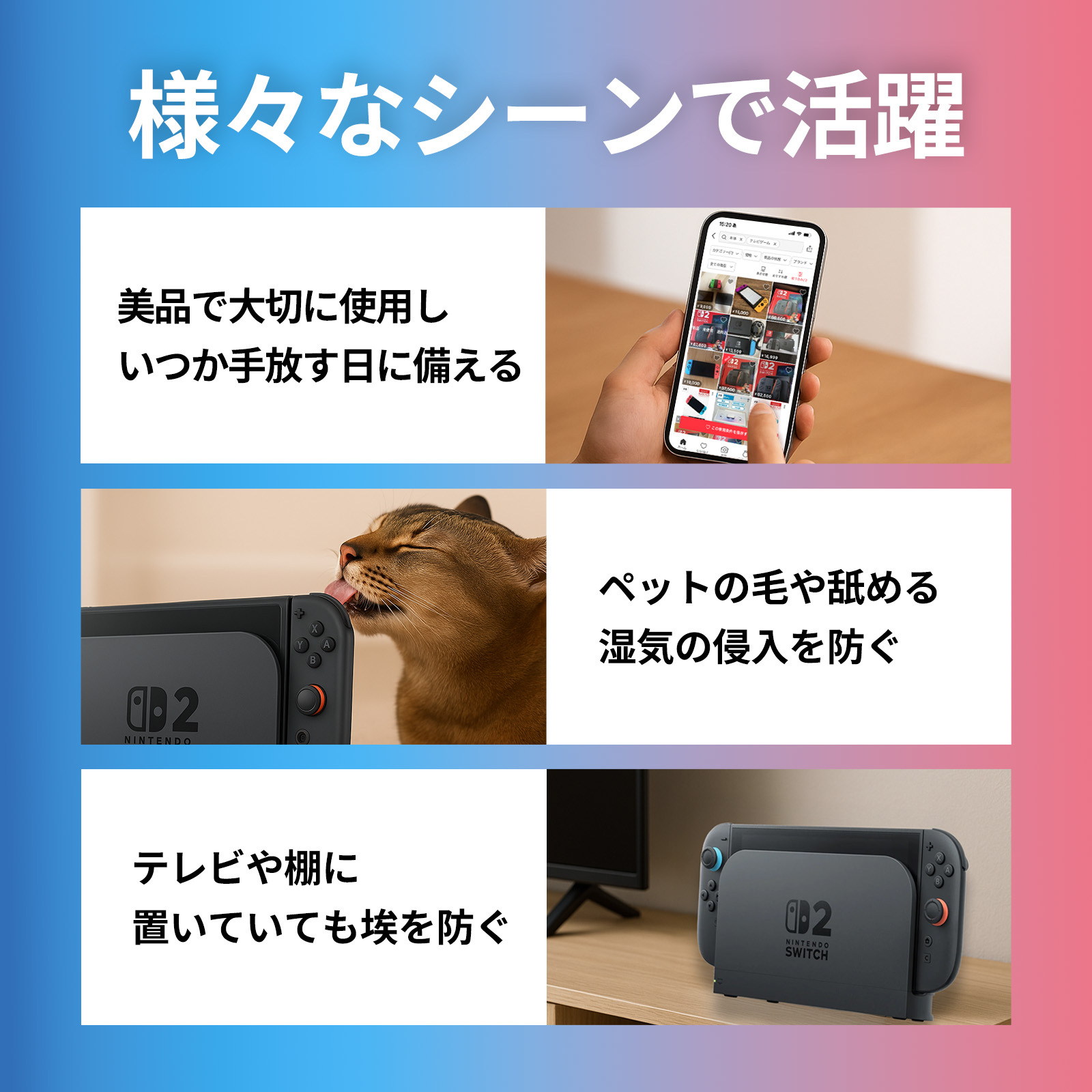 Nintendo Switch Switch2 スイッチ2 防塵カバーセット シリコン