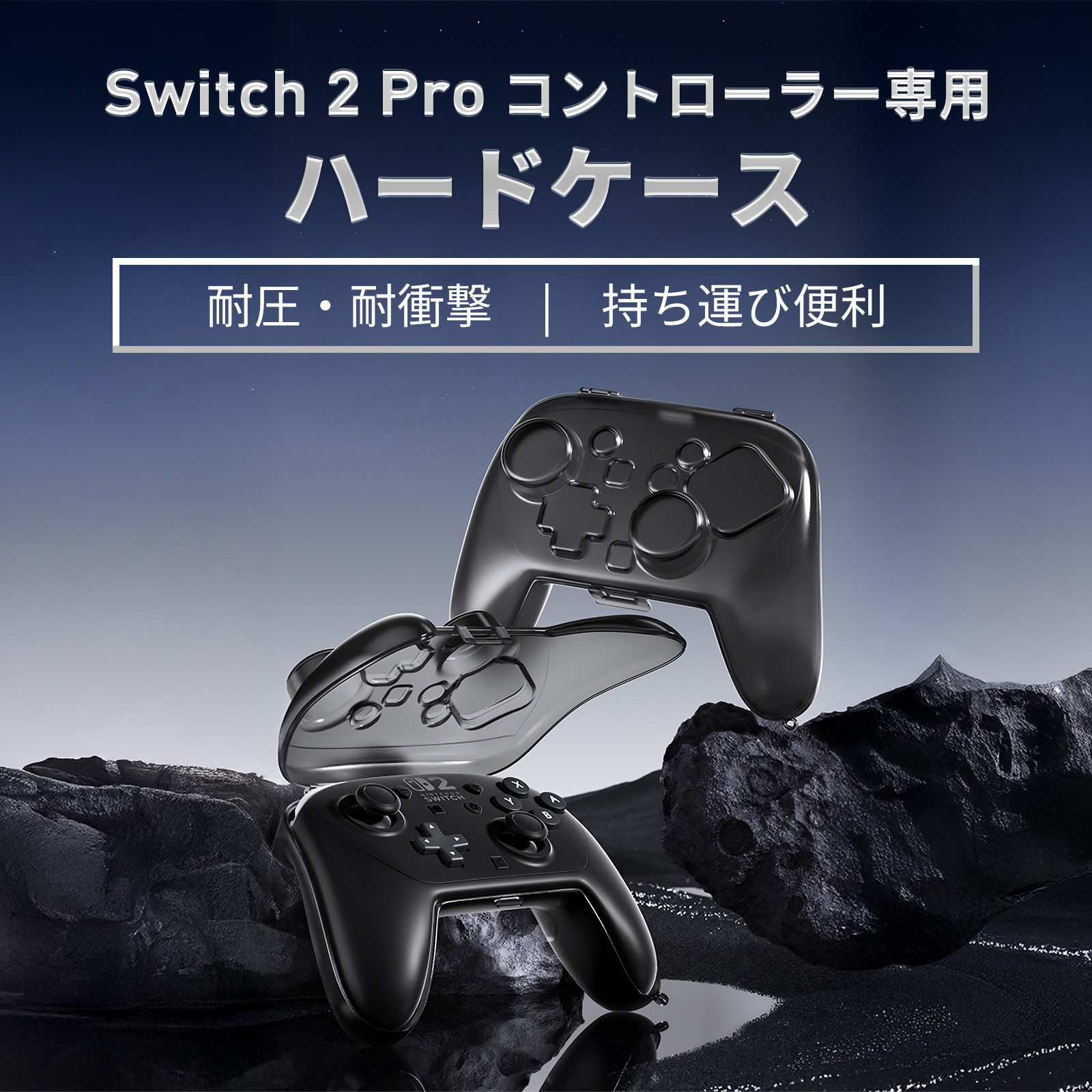 Nintendo Switch 本体 + PROコントローラー2個+ケース Nintendo Switch 本体&プロコン2つ&ソフトケース Nintendo Switch 本体