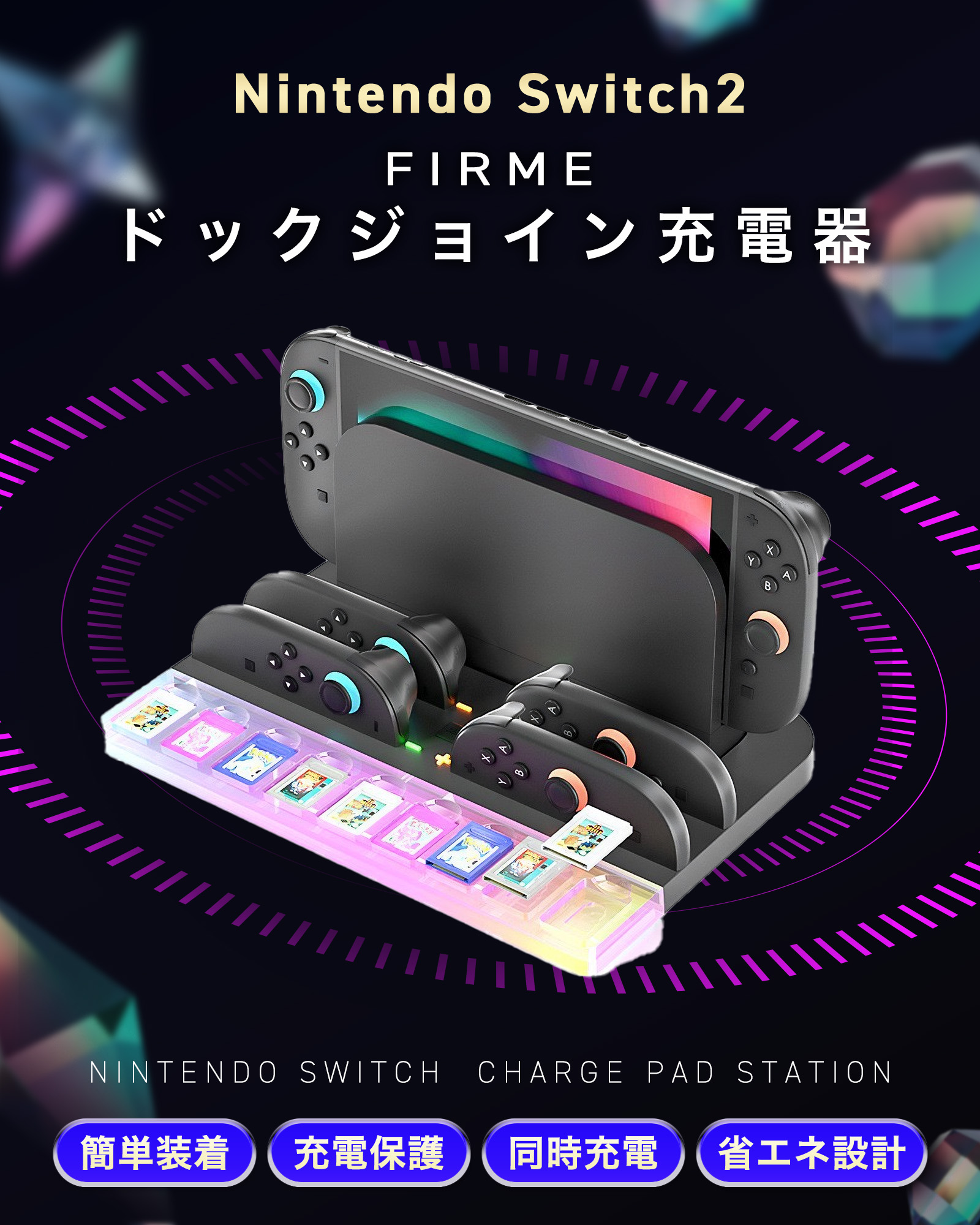 Nintendo switch 充電器付き 楽天市場】【15％OFF券配布】Switch2 充電 Switch2 充電スタンド