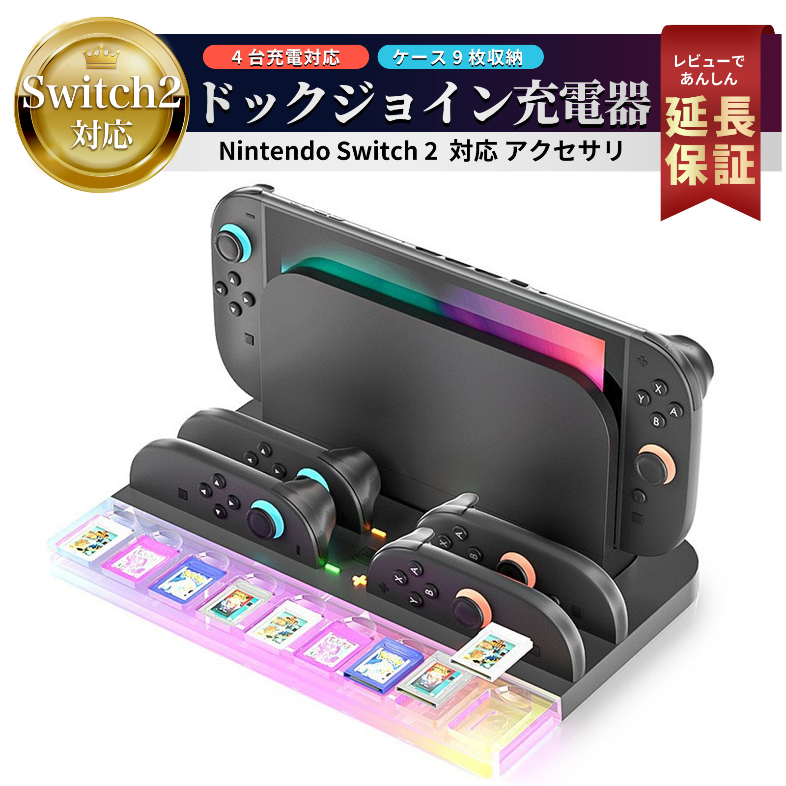 ニンテンドースイッチ　、ジョイコン、充電器つき Nintendo Switch 充電器 スイッチ 充電 ジョイコン
