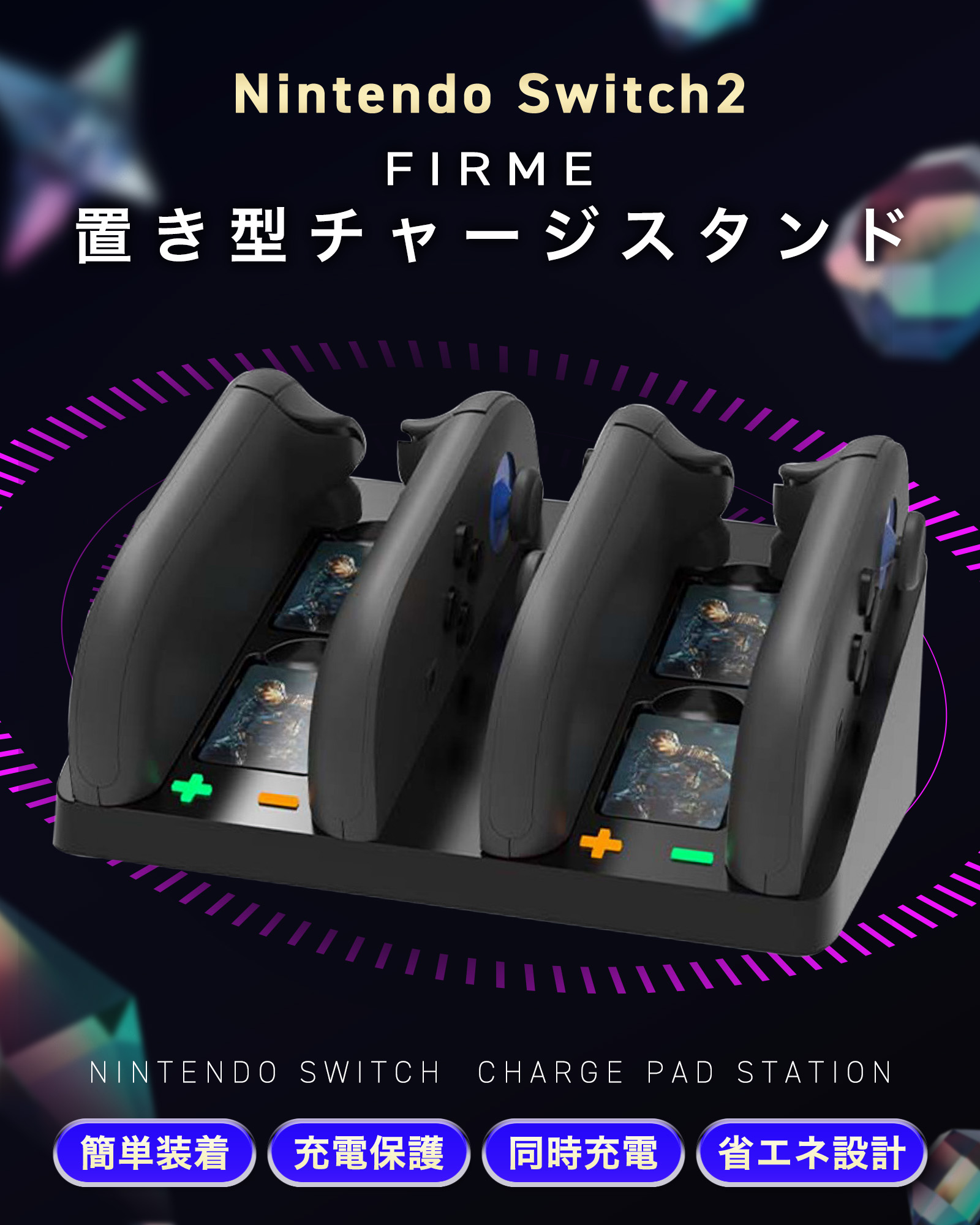 Nintendo Switch 2 充電器 Joy-Con 任天堂 スイッチ2 ジョイコン