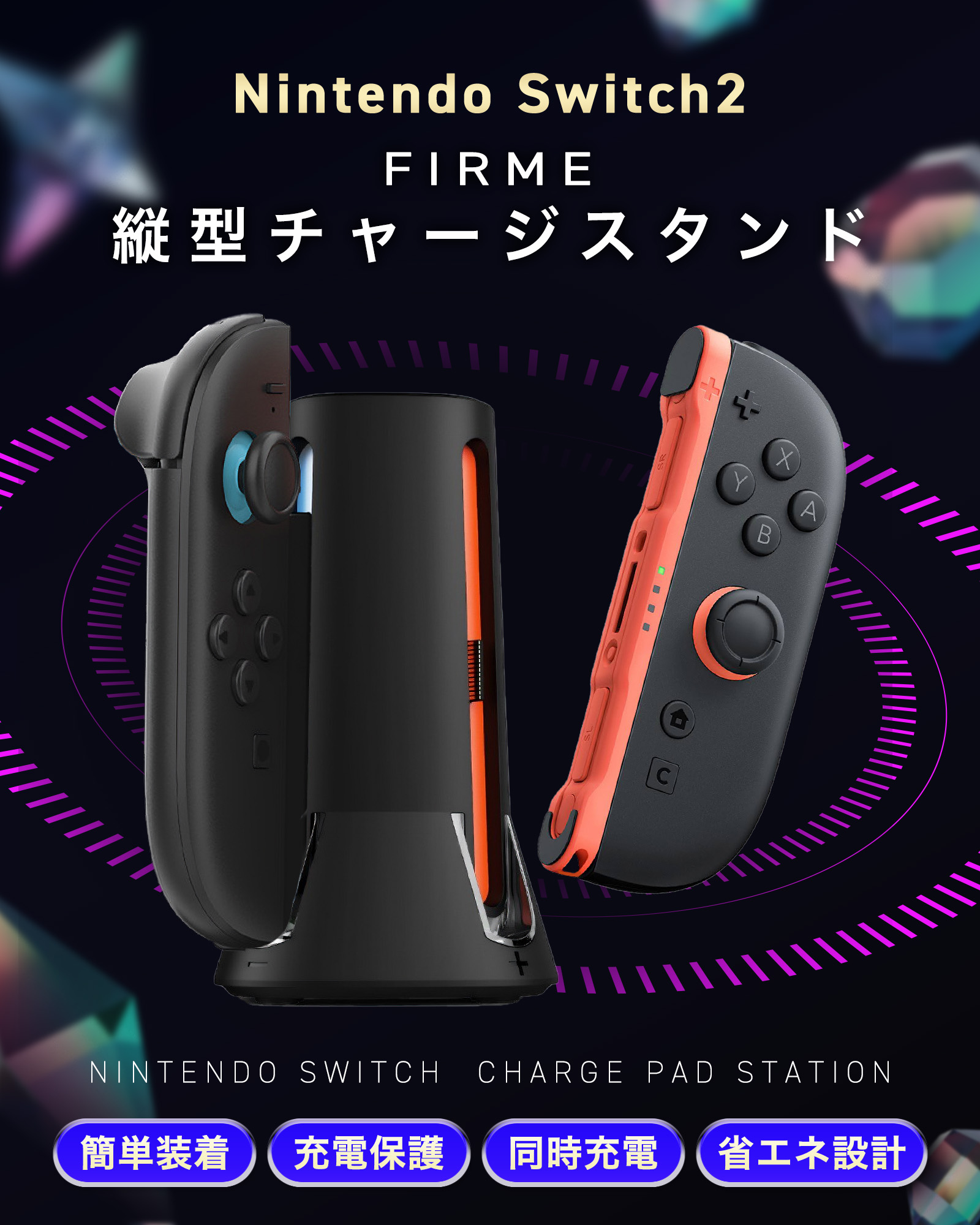 Nintendo Switch 2 充電器 Joy-Con 任天堂 スイッチ2 ジョイコン