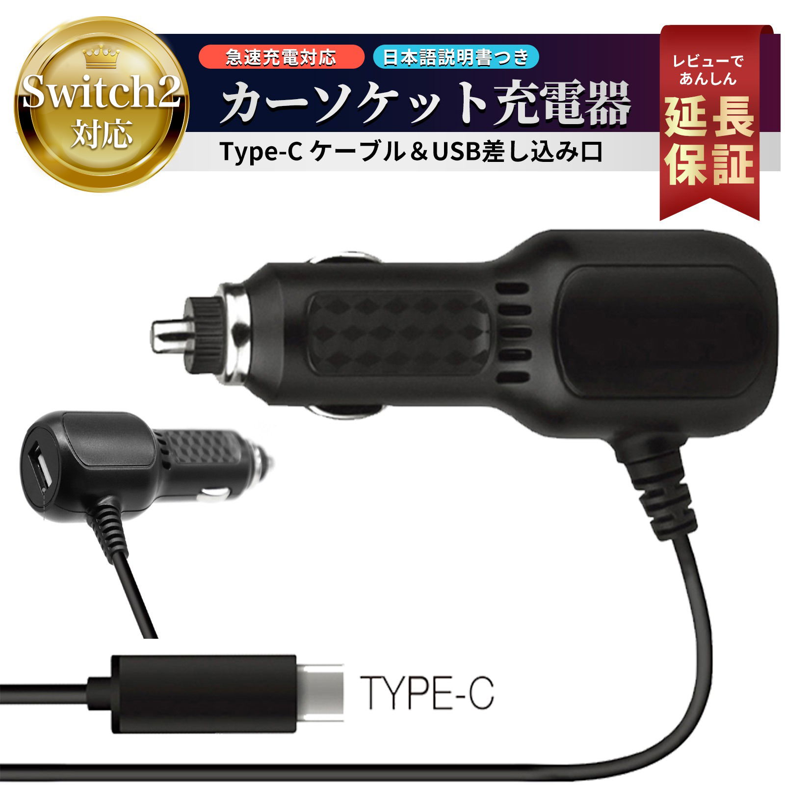 Nintendo Switch 2 有機EL Joy-Con 任天堂 スイッチ2 カー