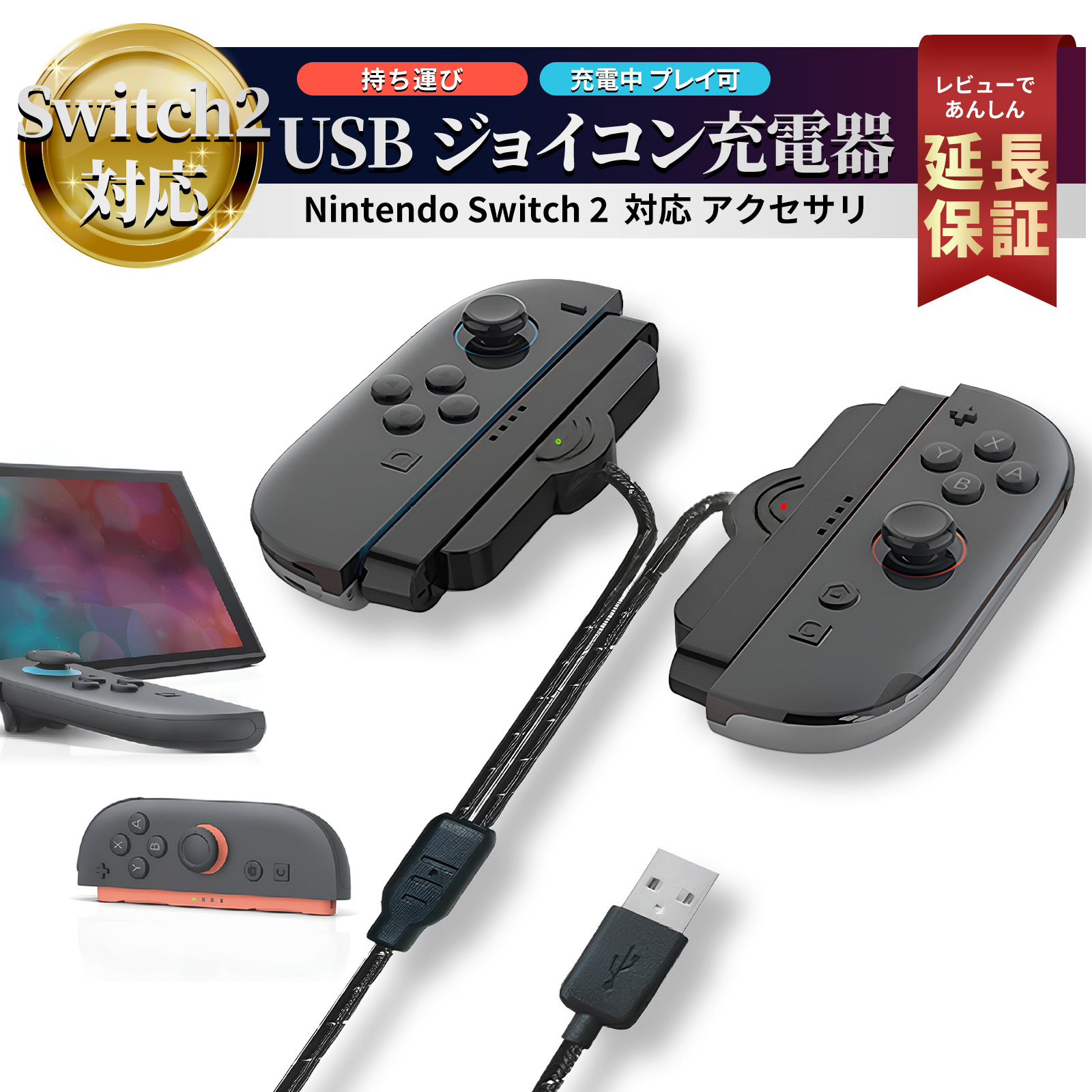 Nintendo Switch - switch 本体＋ソフト2本＋充電グリップ Nintendo Switch】Joy-Con充電グリップ | Toys”R”Us – Japan