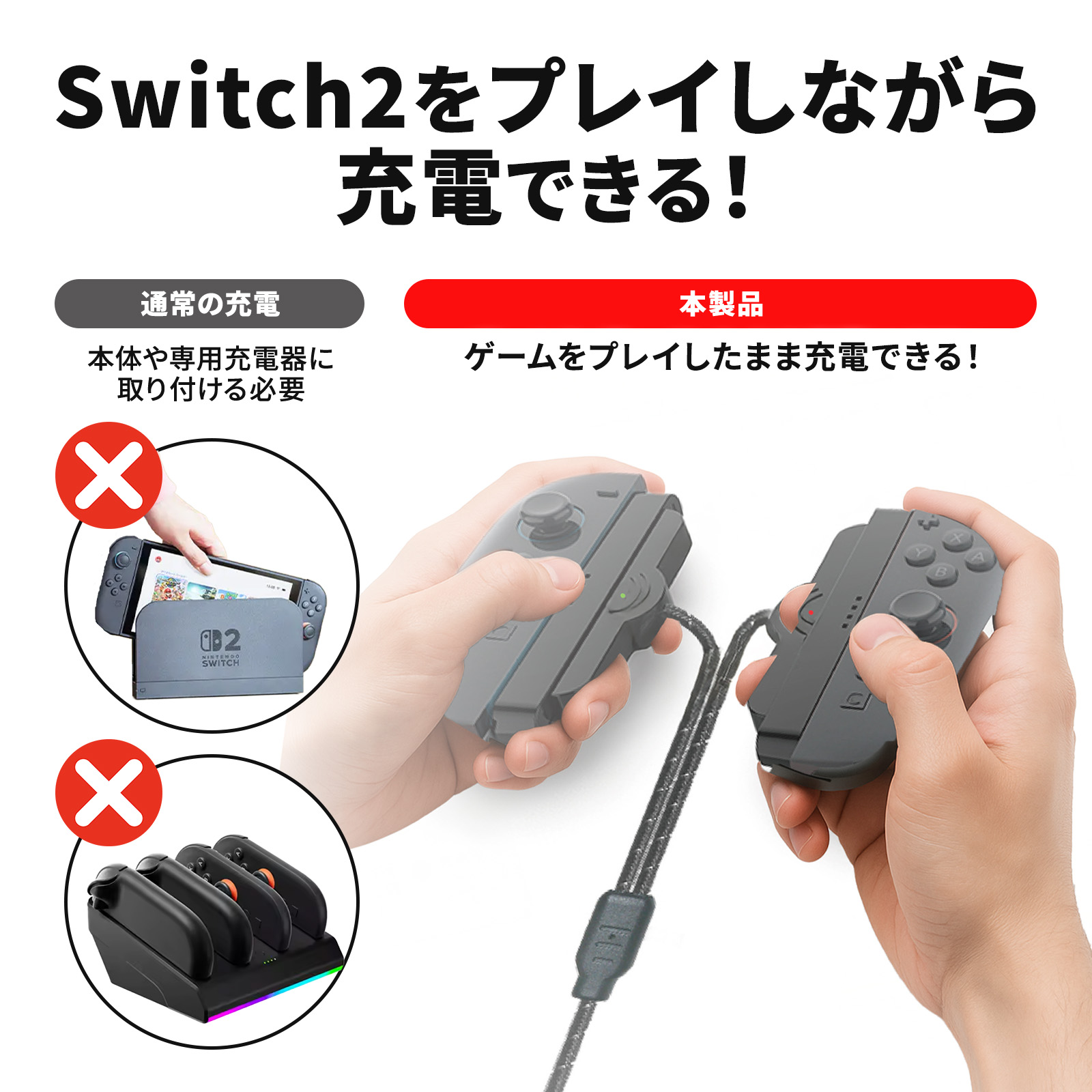 Nintendo Switch スイッチ2 コントローラー グリップ Switch2