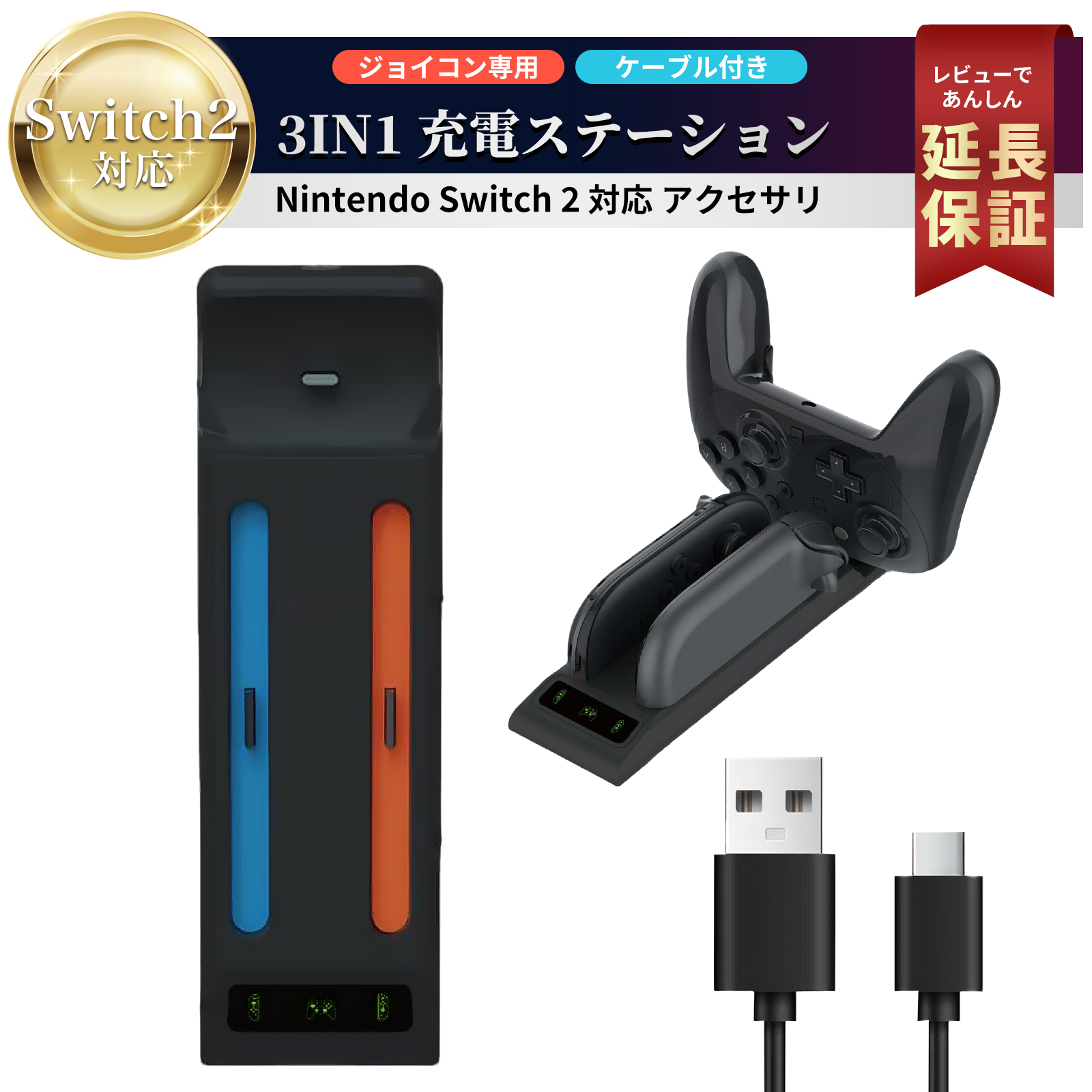 【美品】 Nintendo Switch 充電ケーブル付き スイッチ Switch】USBケーブル充電SW（2m） | ゲームテック | SWK1964