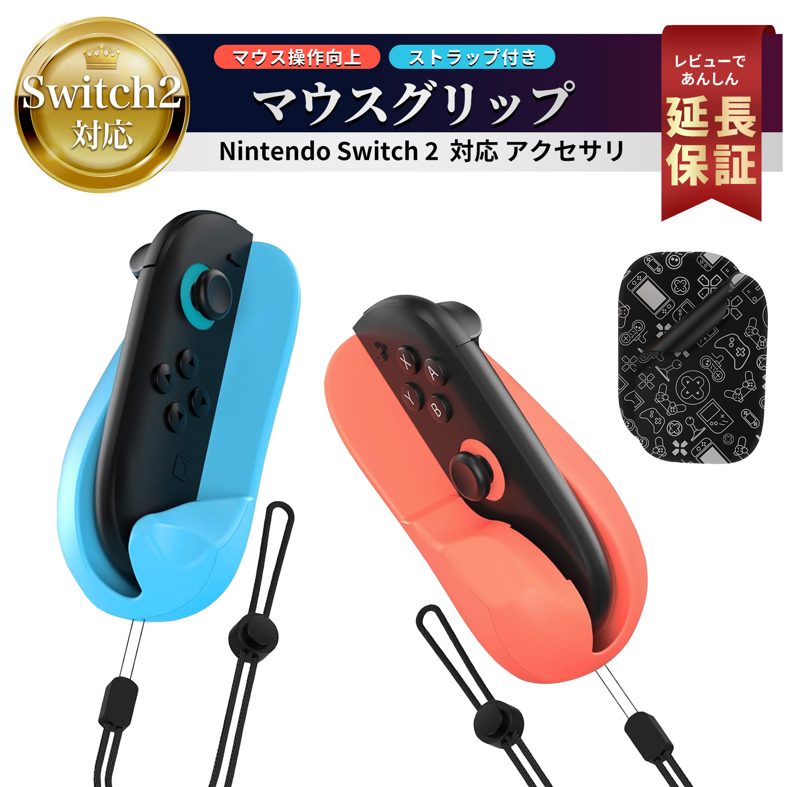 Nintendo Switch 2 Joy-Con 任天堂 スイッチ2 ジョイコン Joy