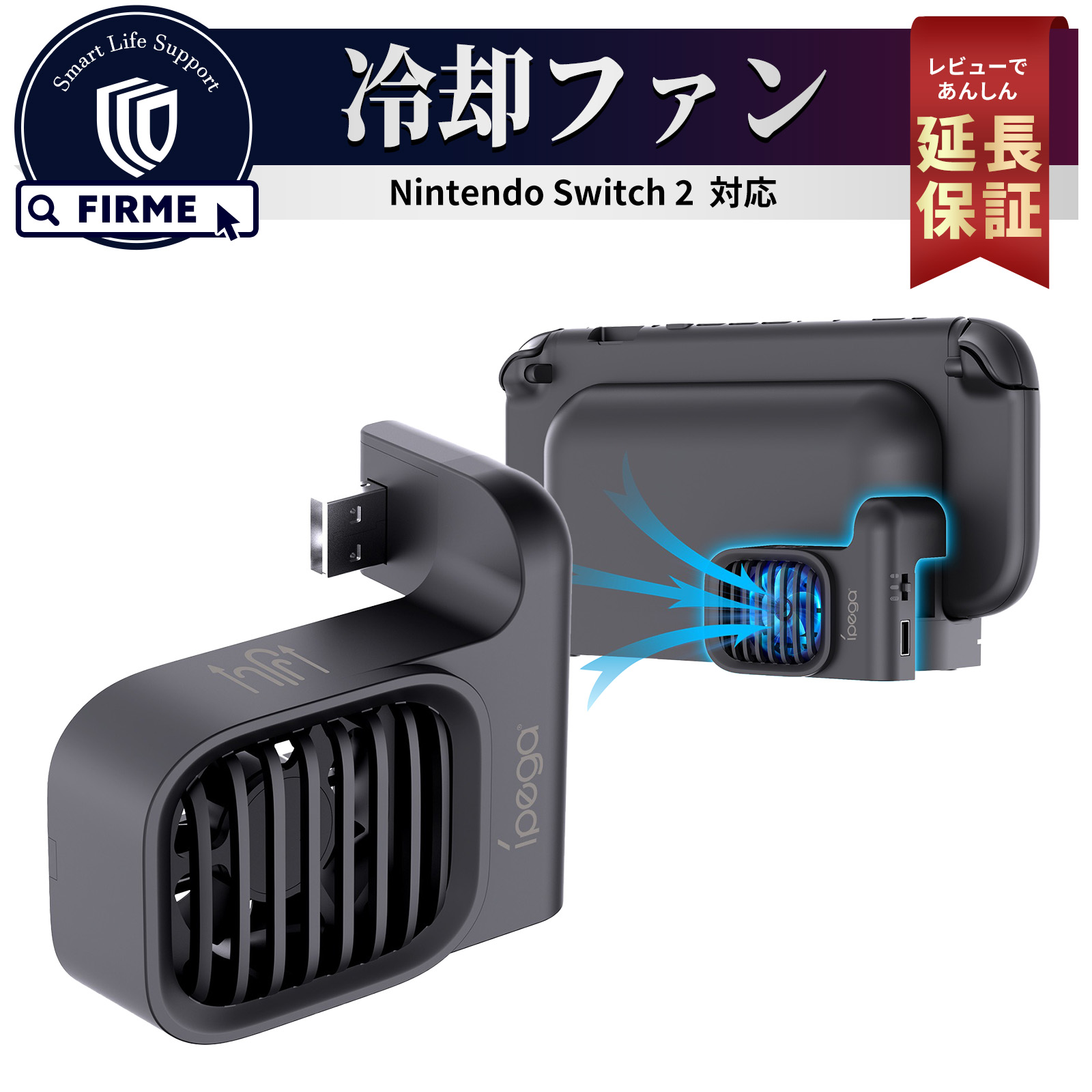 Nintendo Switch Switch2 対応 小型 冷却ファン 熱暴走防止 送風機