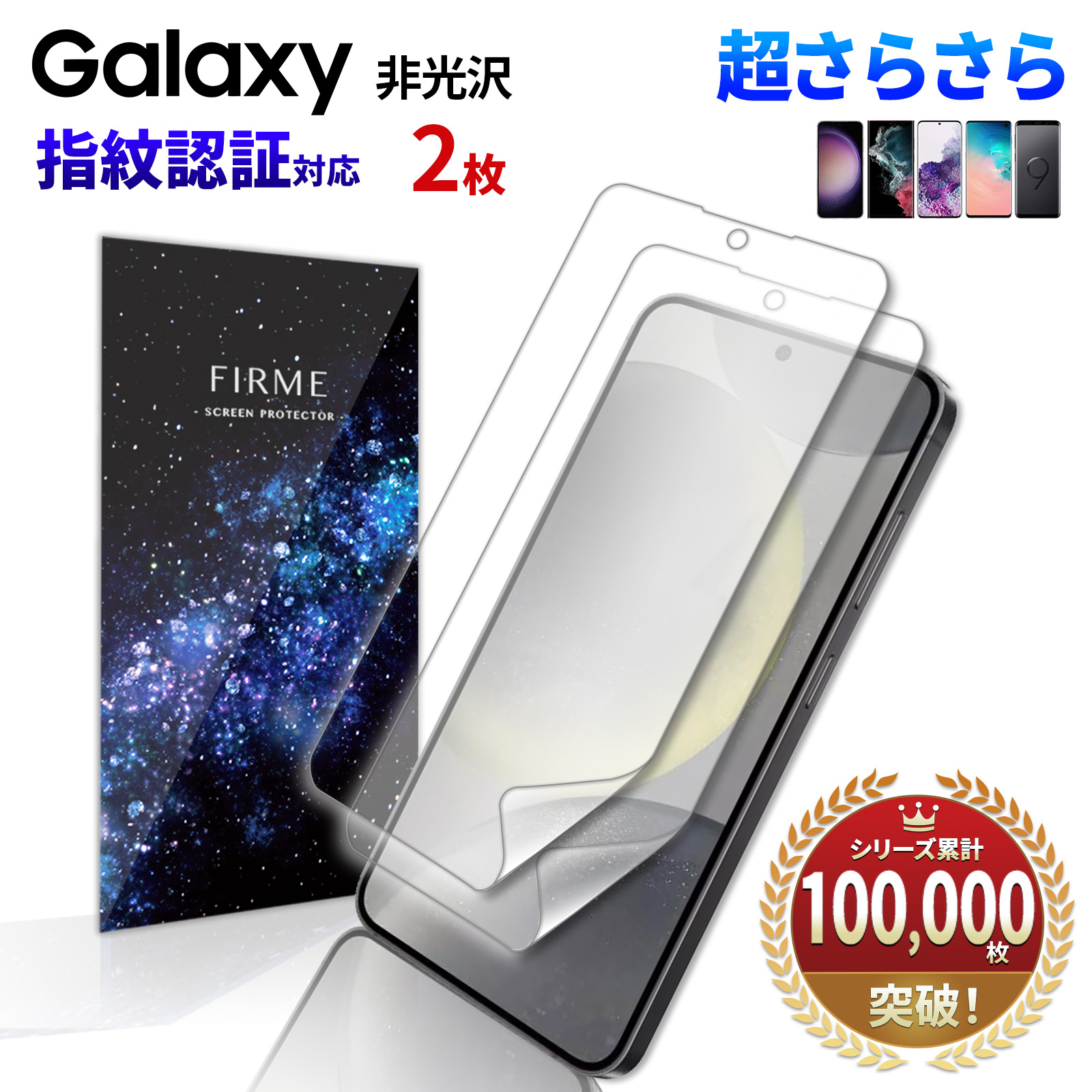 galaxy S24 Ultra フィルム 指紋 認証 アンチグレア 非光沢 S23 ultra S22 S21 S20 + plus S10 S9 ギャラクシー 全面 保護 割れない TPU 画面 保護 曲面 クリア｜mywaysmart