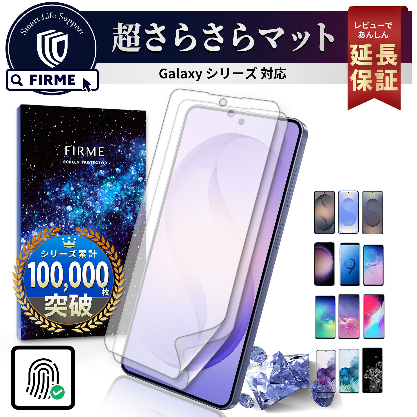 FIRME（フィルミ） galaxy S26 Ultra フィルム 指紋 認証 アンチグレア 