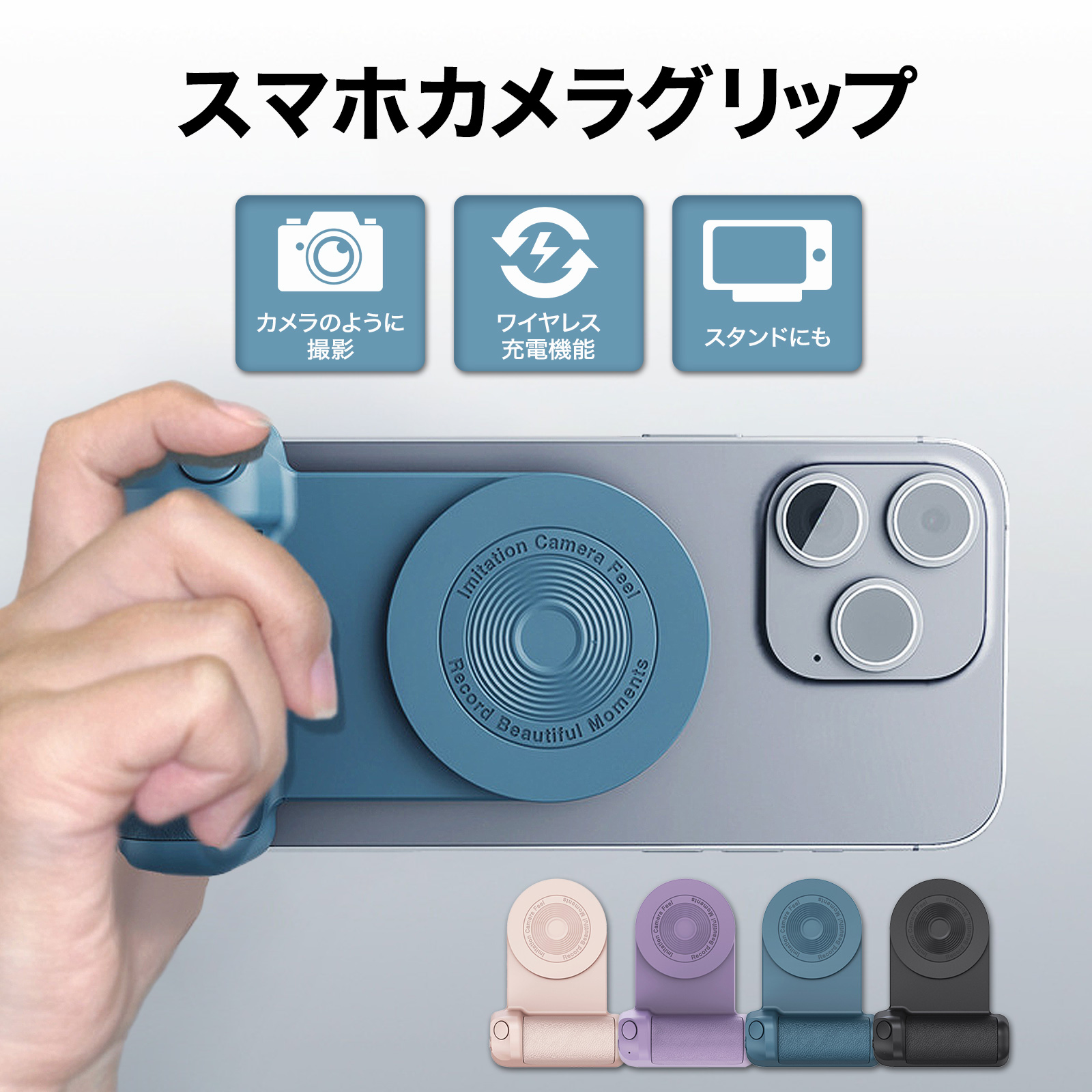 SnapGrip MagSafe対応カメラグリップ ブルー Amazon | ShiftCam 【国内正規品】SnapGrip MagSafe対応
