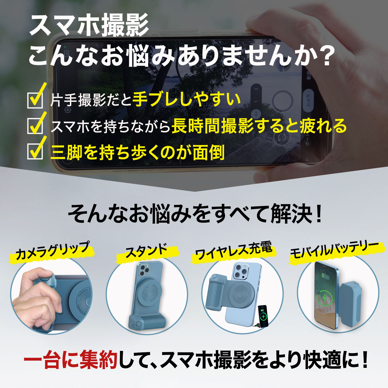 スマホ カメラグリップ MagSafe対応 スマホ用マグネット 自撮り 手ぶれ防止 自撮りスタンド セルフィー 磁石吸着式 スタンド iPhone  android : MY WAY SMART Yahoo!店 - 通販 - Yahoo!ショッピング SWFOTO PCR-01 汎用 スマホケージ  撮影用スタンド 手持ち グリップ vlog ...