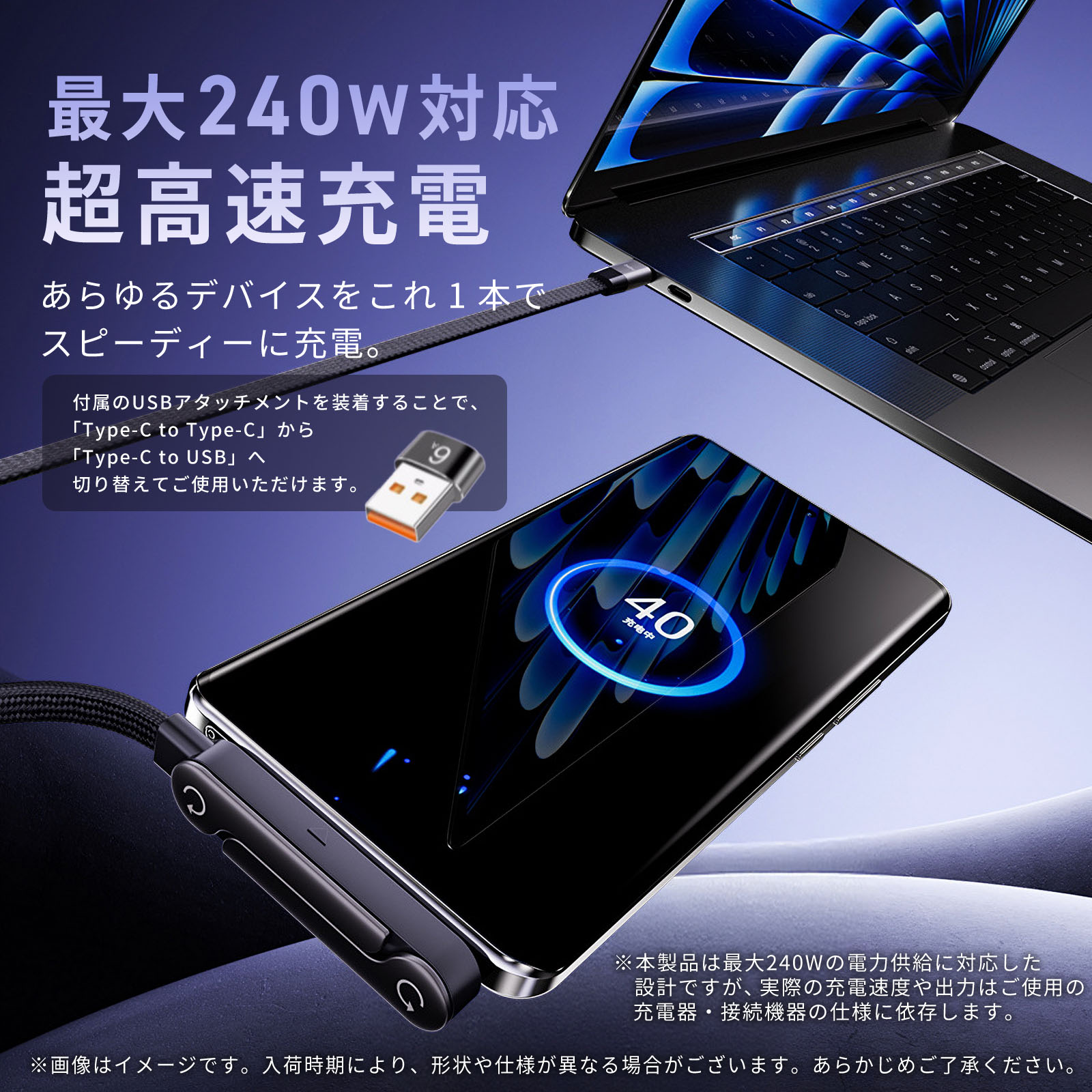 ipad 10世代（スマホ、タブレットケーブル）｜スマホ、タブレット