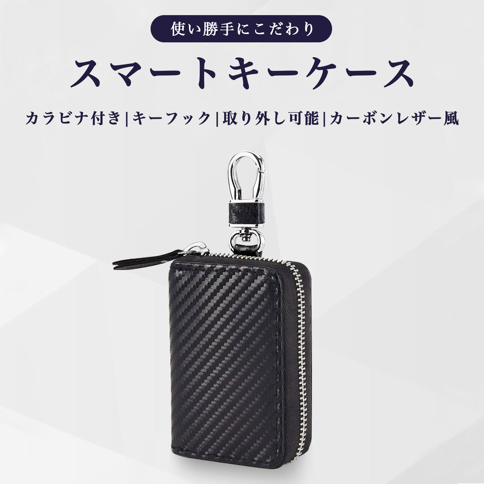 在庫限り スマートキーケース キーケース レザー カーボンレザー風