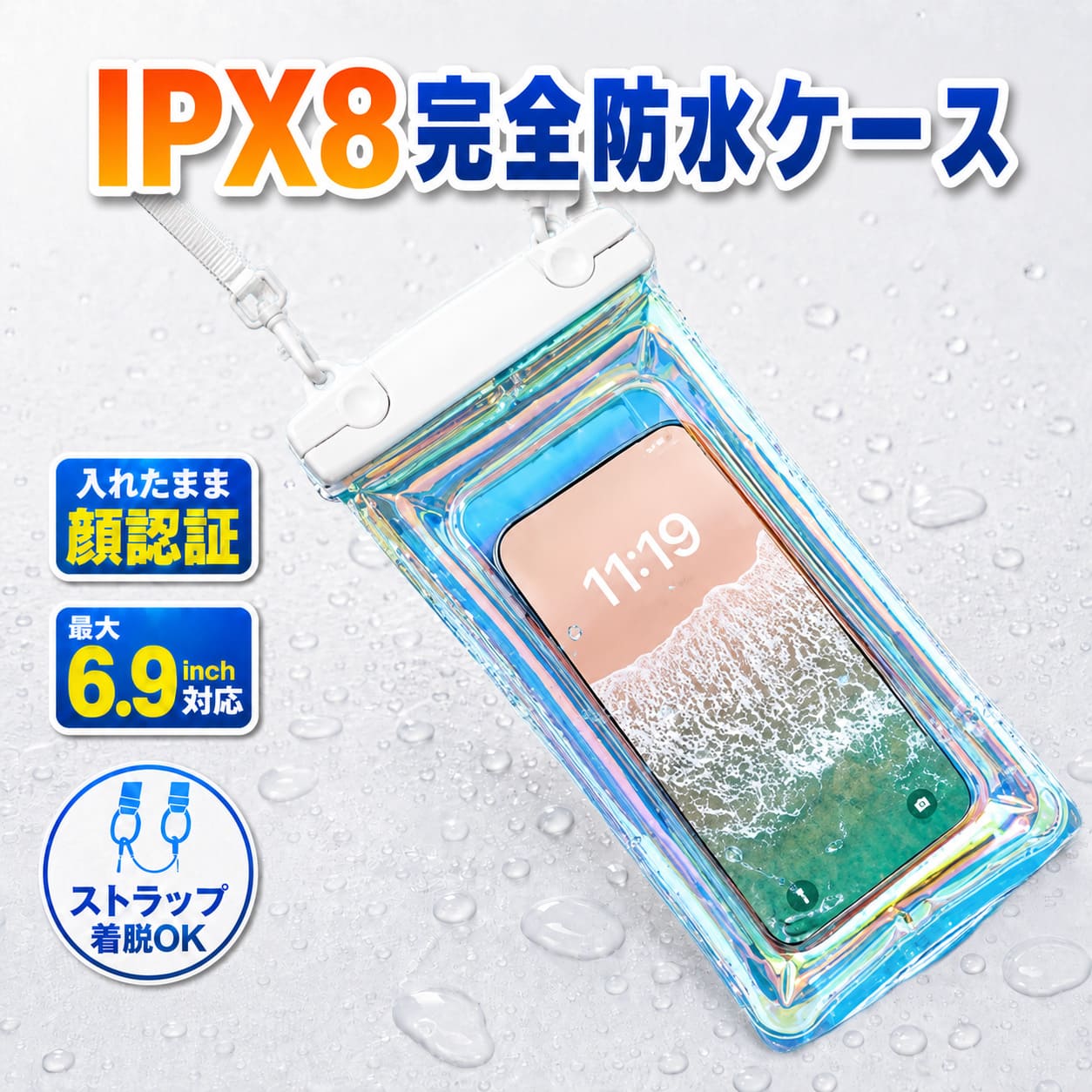 スマホ 防水 ケース 浮く iPhone Android おしゃれ お風呂 プール 海 