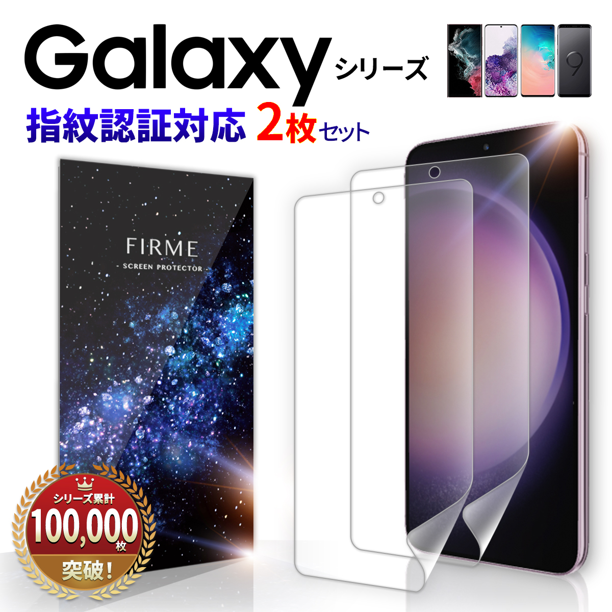 Galaxy S10 クリアケース＋保護フィルムセット