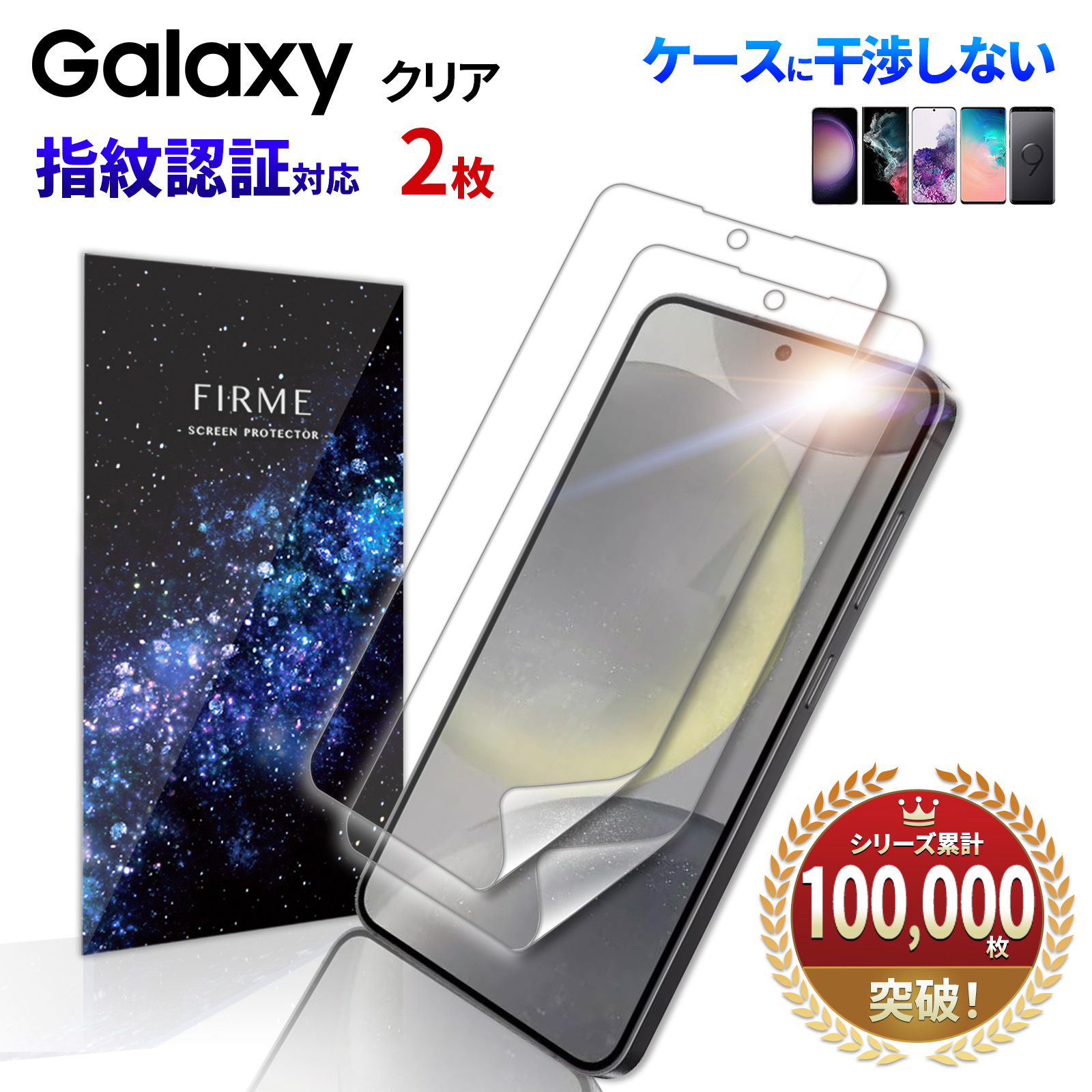galaxy S24 Ultra フィルム s23 ultra s22 ultra s20 s10 s22 s21 s9 s10 s8 指紋認証 保護 note10 + sc03l 5g 衝撃吸収 透明 クリア ウレタン