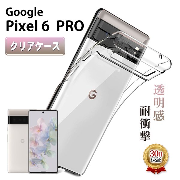 FIRME（フィルミ） Google Pixel 6 Pro 5G ケース クリアケース スマホ